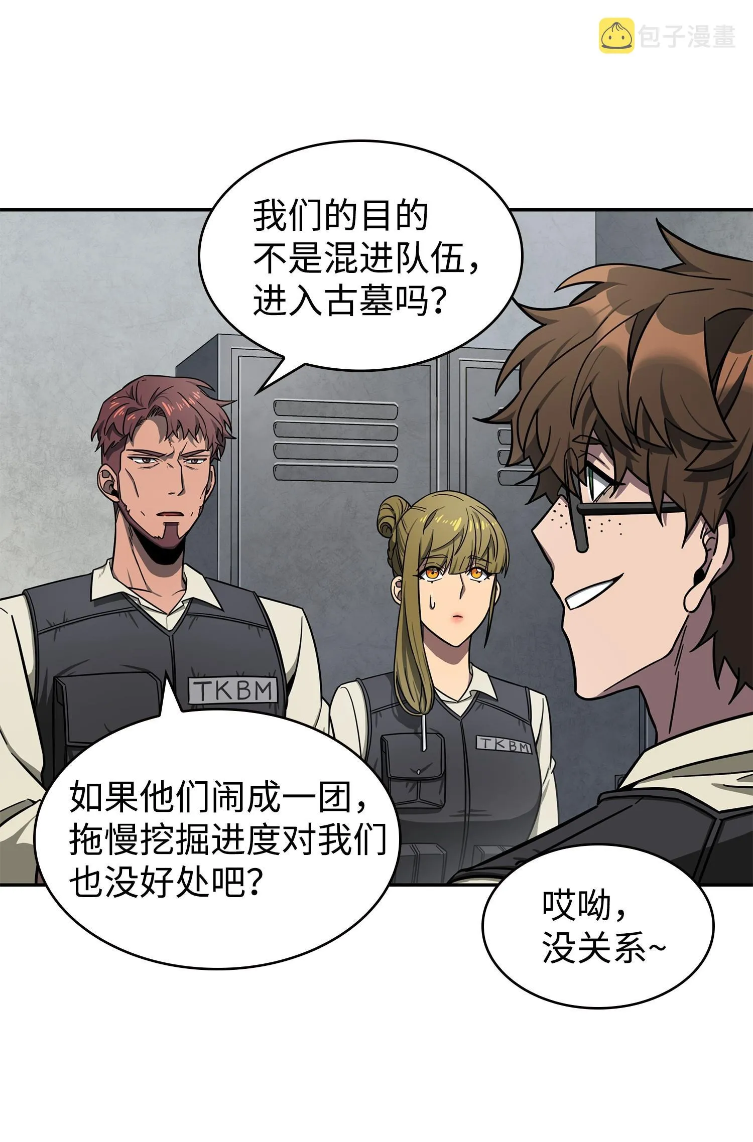 188 探知王 第42页