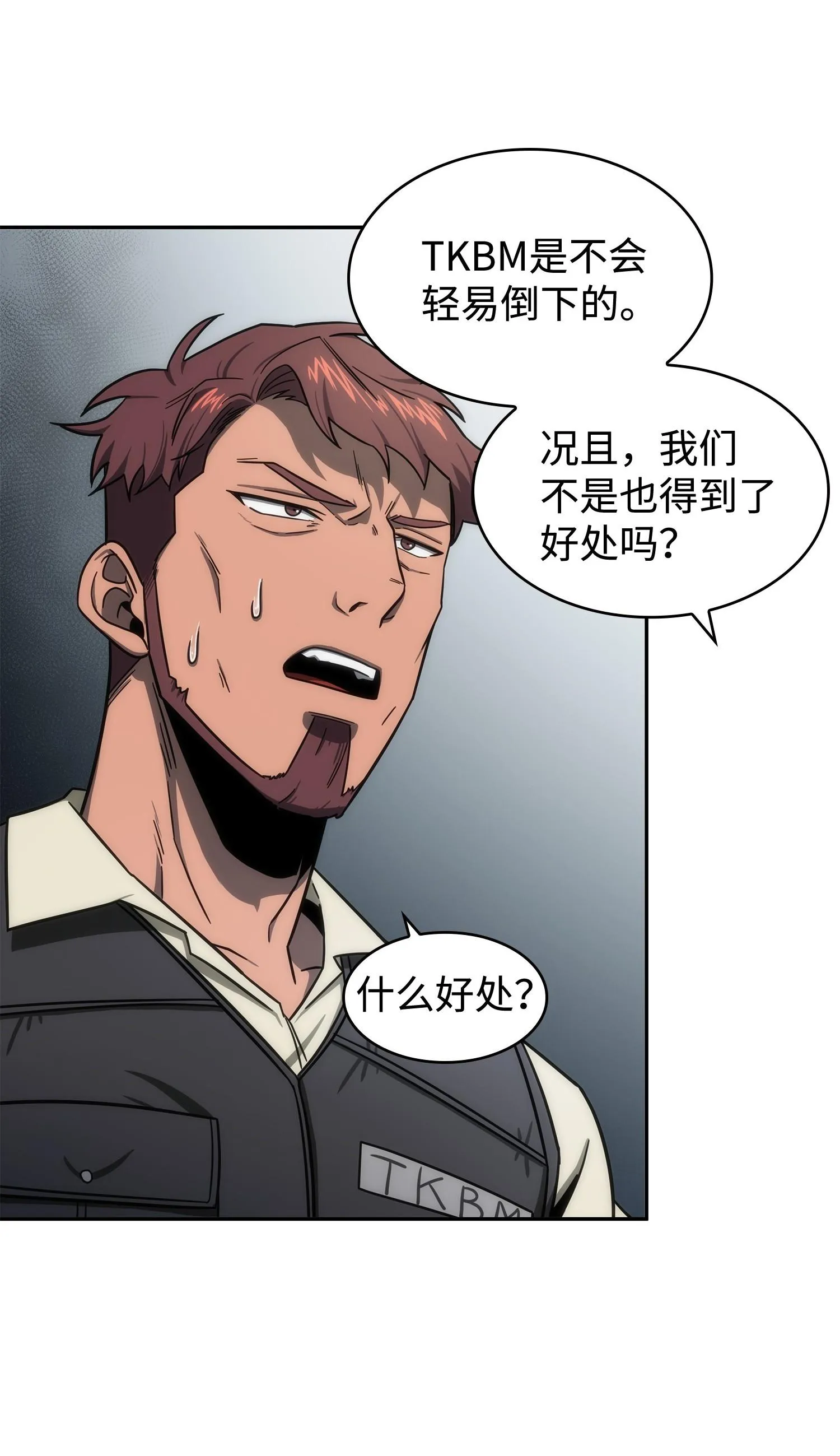 188 探知王 第43页