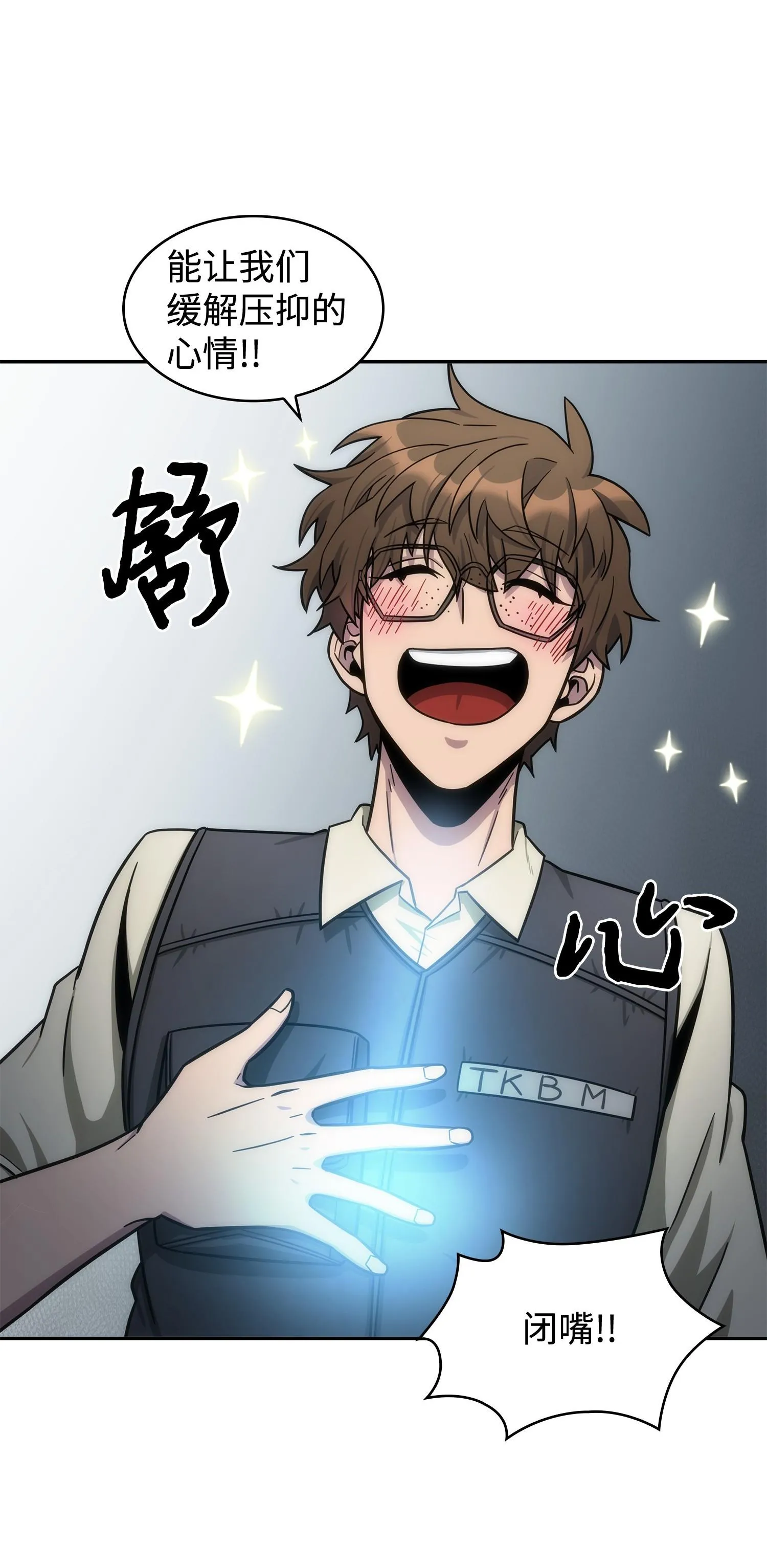 188 探知王 第44页