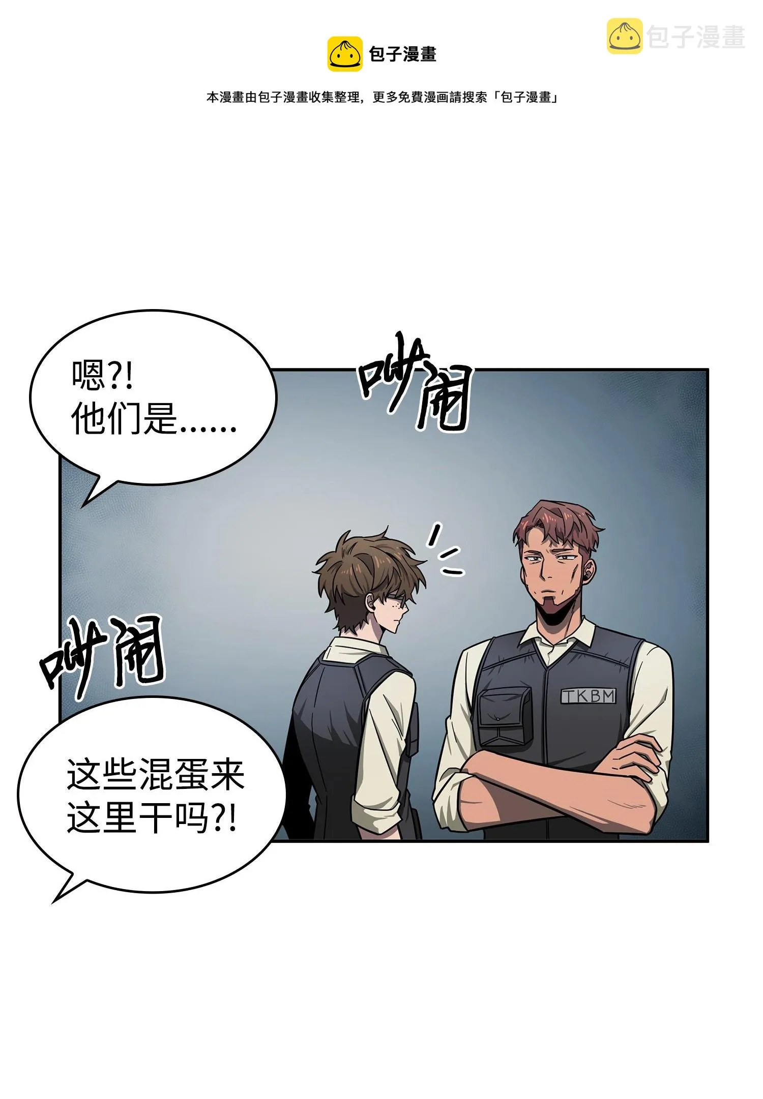 188 探知王 第45页