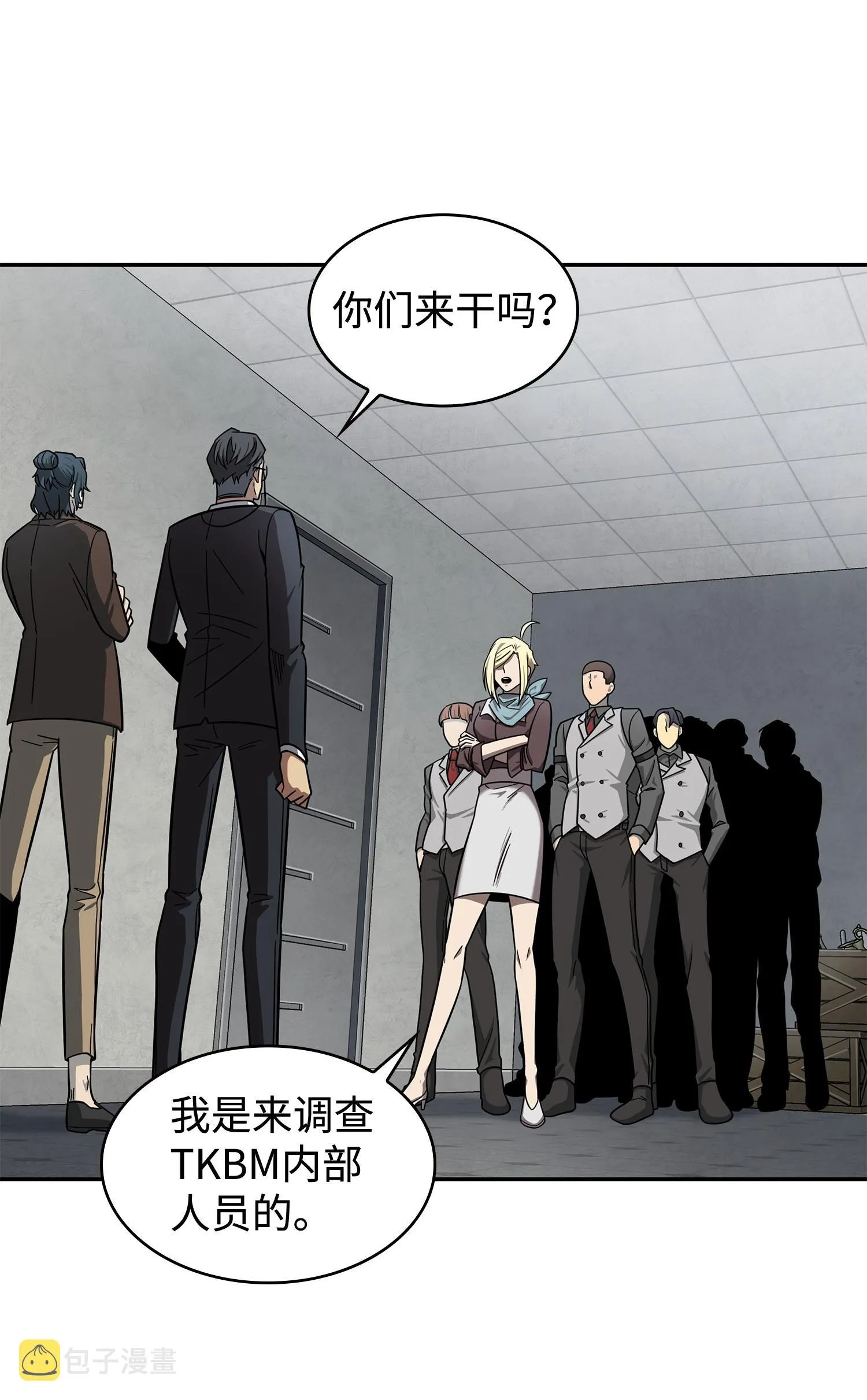 188 探知王 第47页