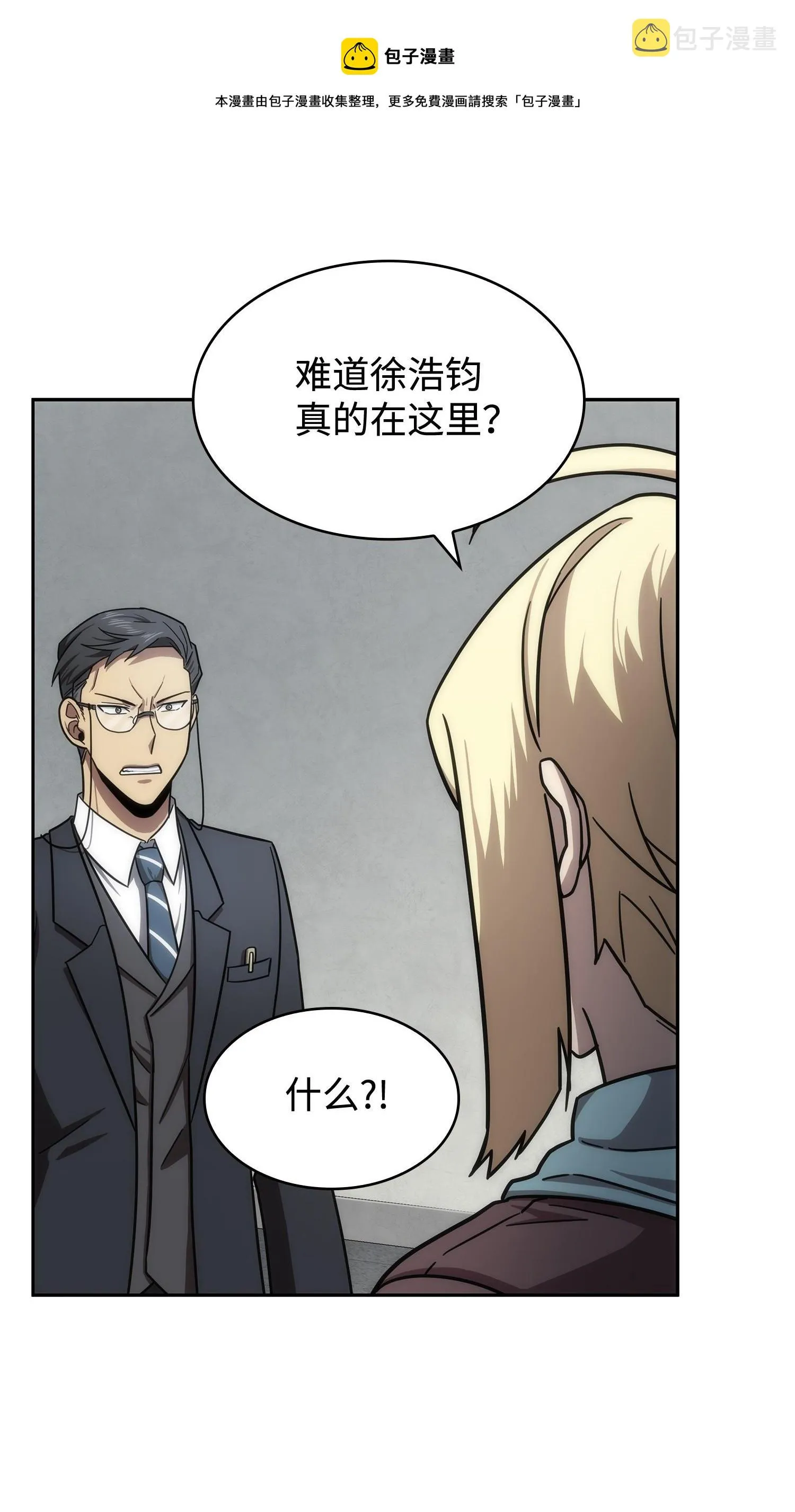 188 探知王 第49页