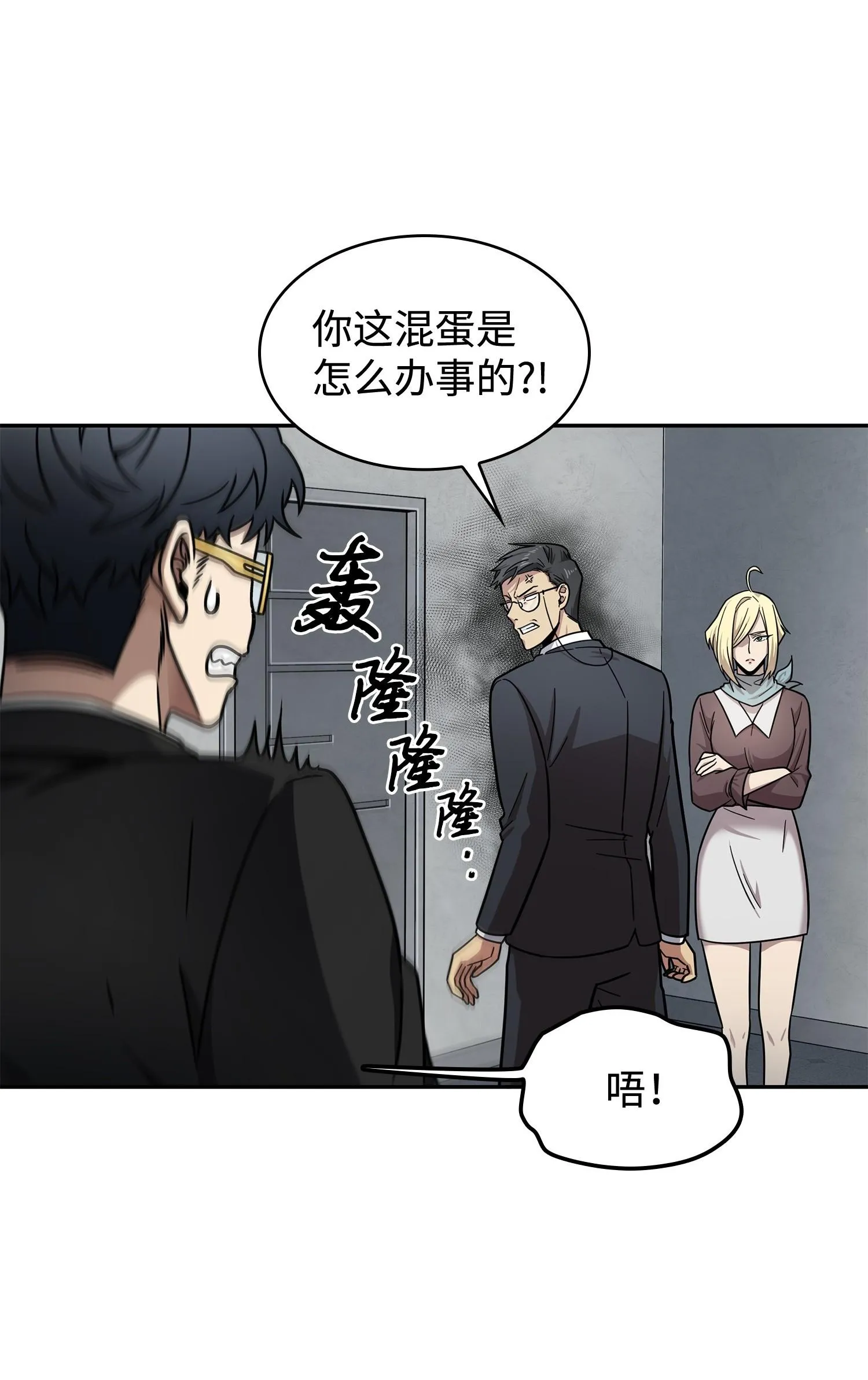 188 探知王 第50页