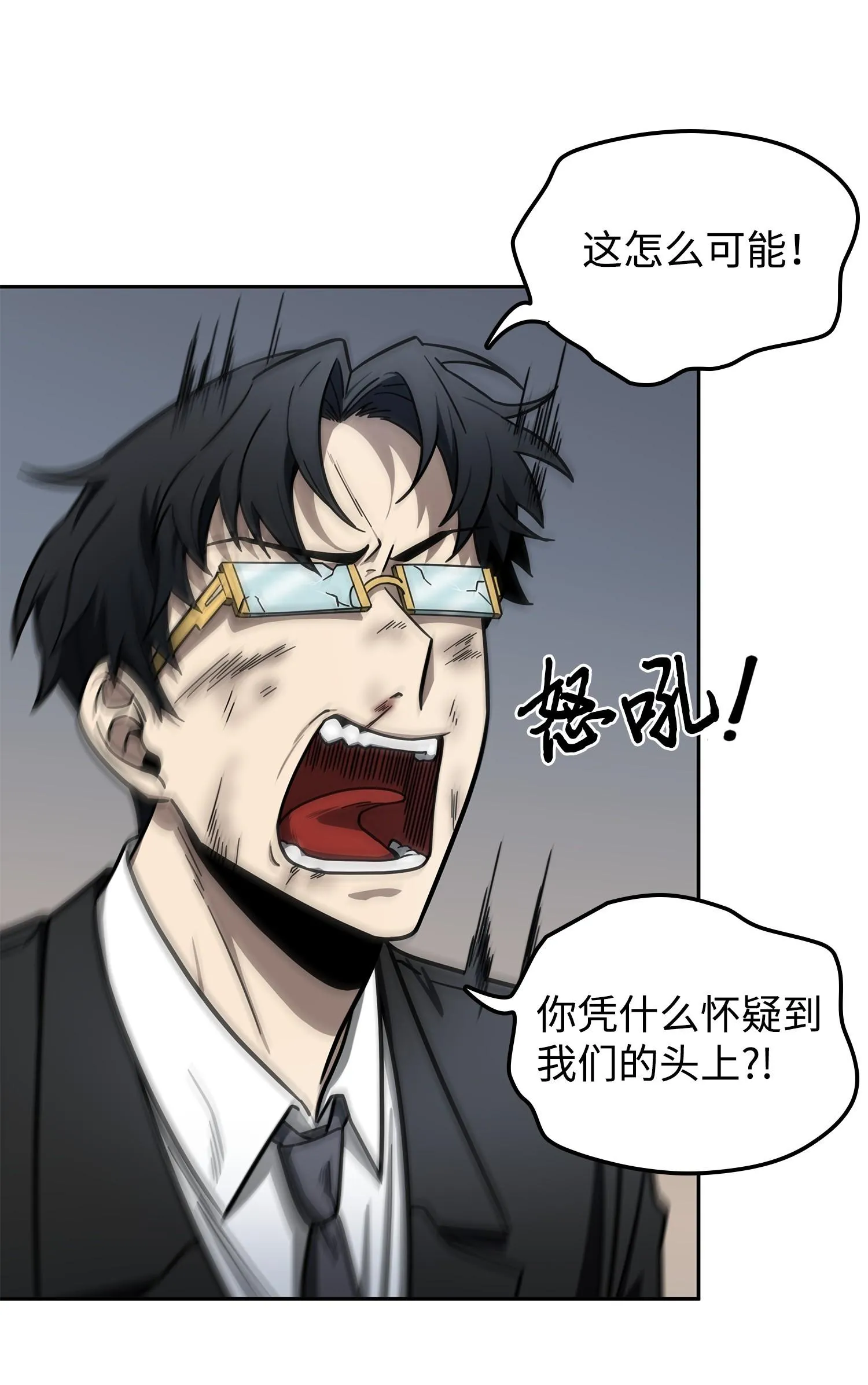 188 探知王 第51页
