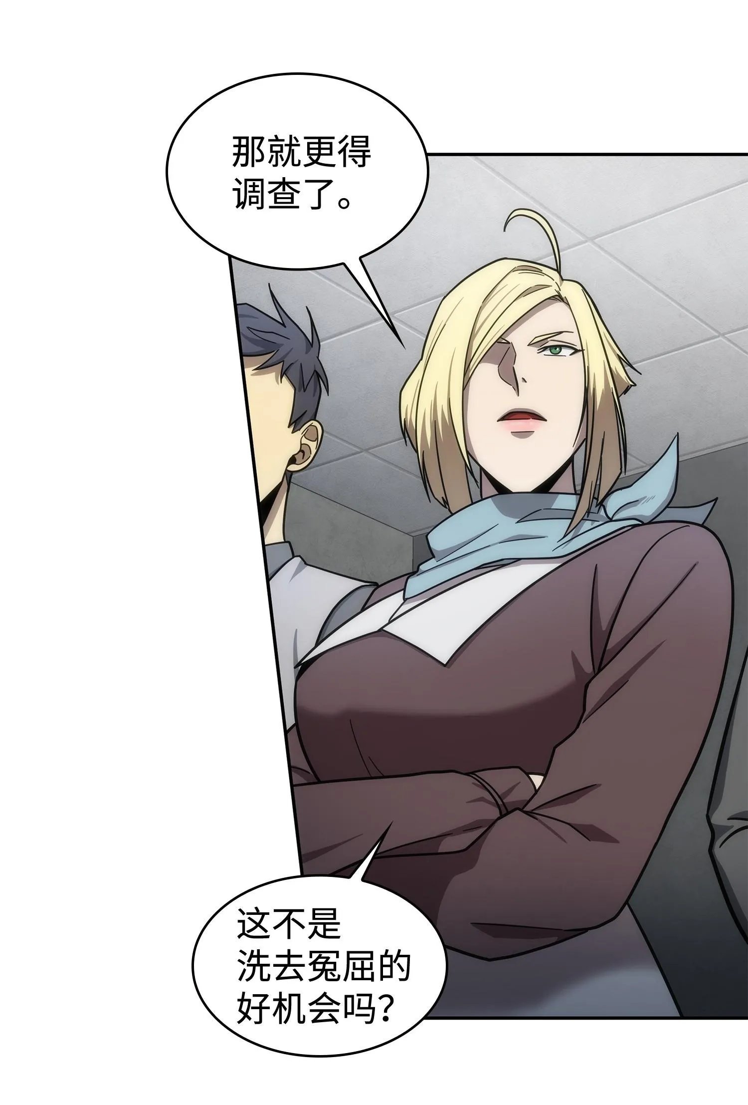 188 探知王 第52页