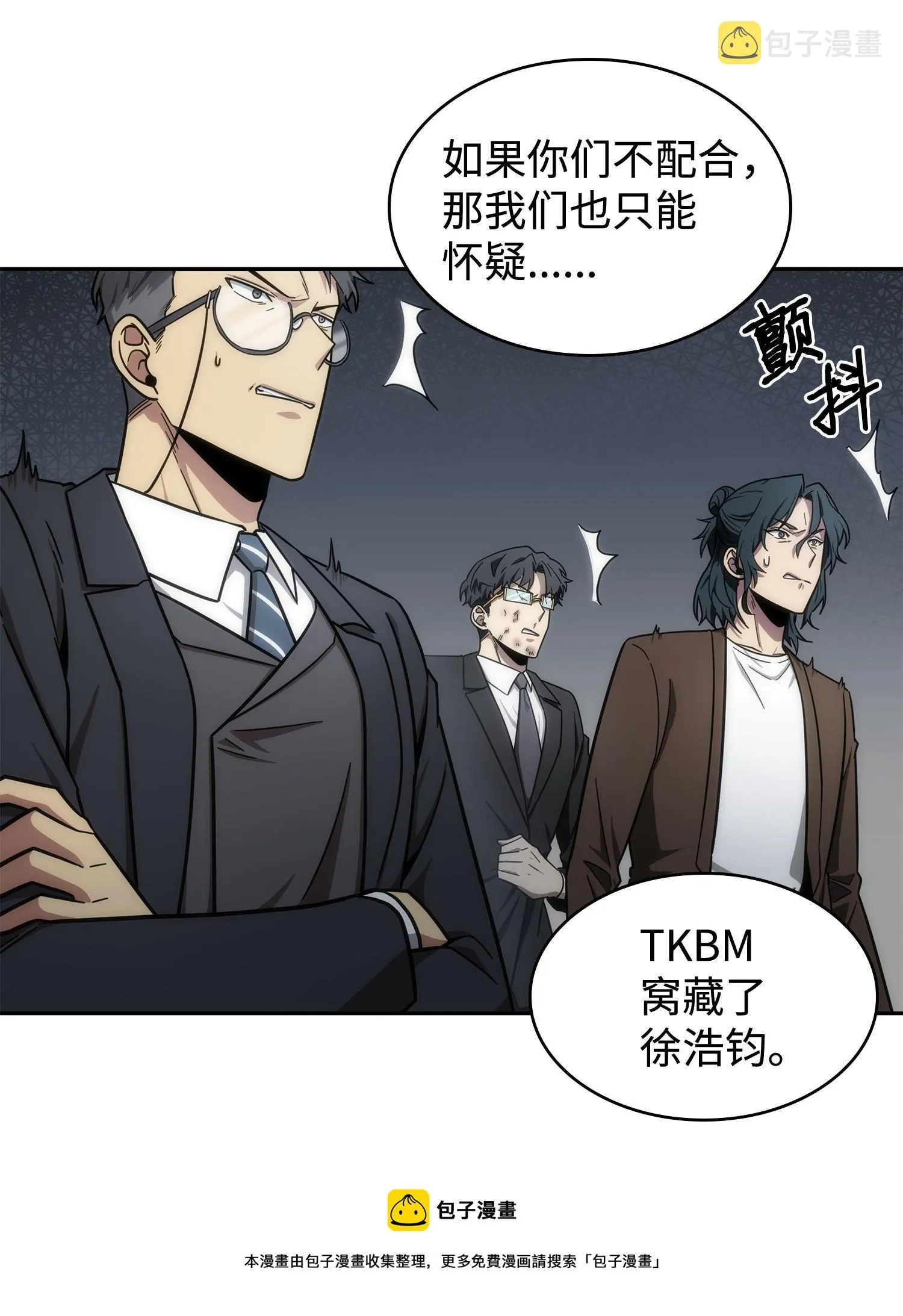 188 探知王 第53页