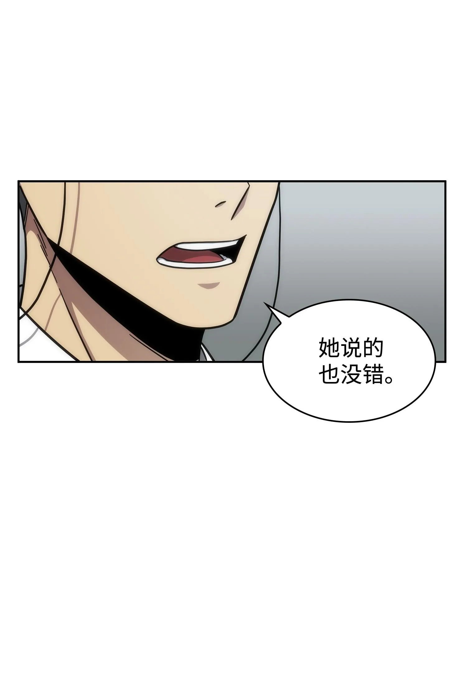 188 探知王 第56页