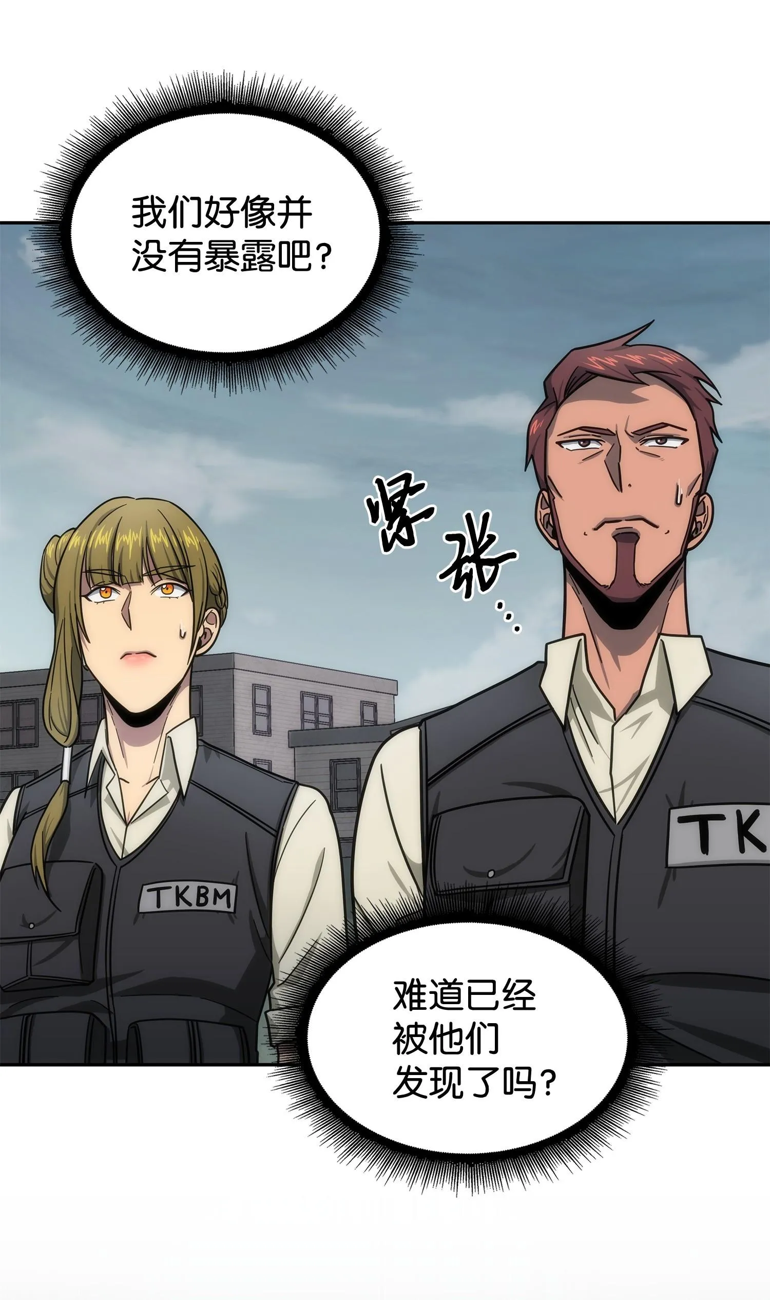 188 探知王 第62页