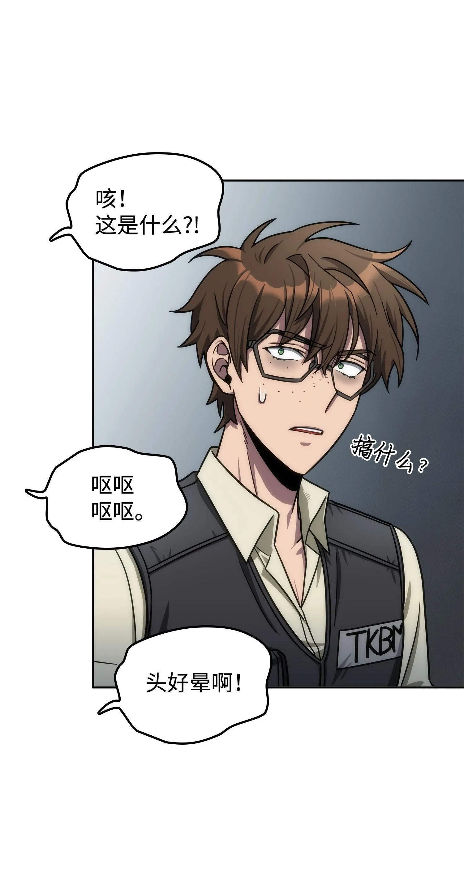 188 探知王 第66页
