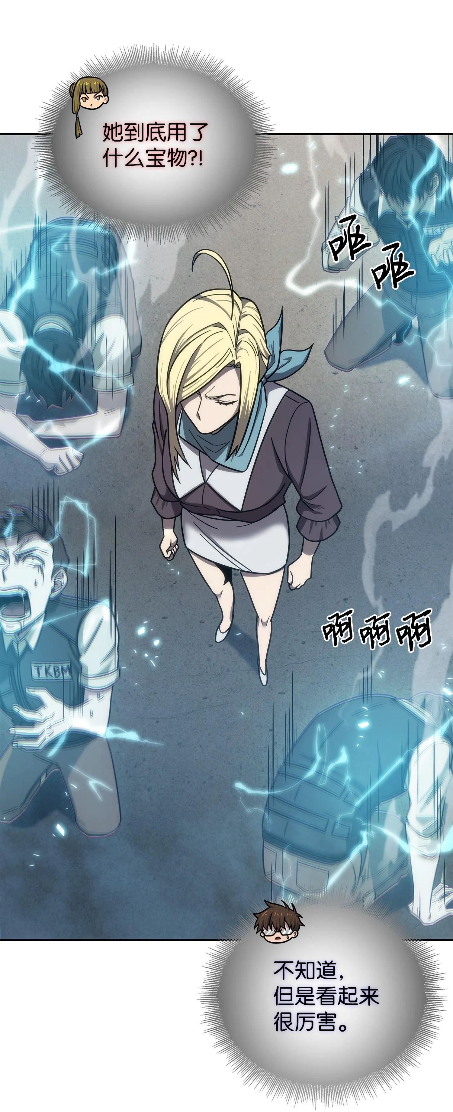 188 探知王 第67页