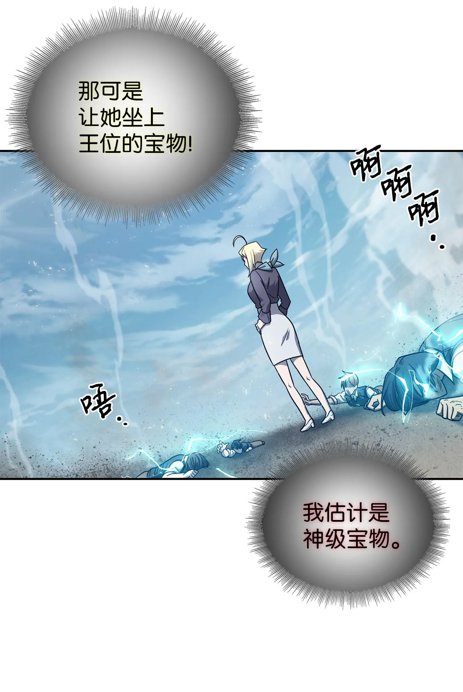 188 探知王 第68页