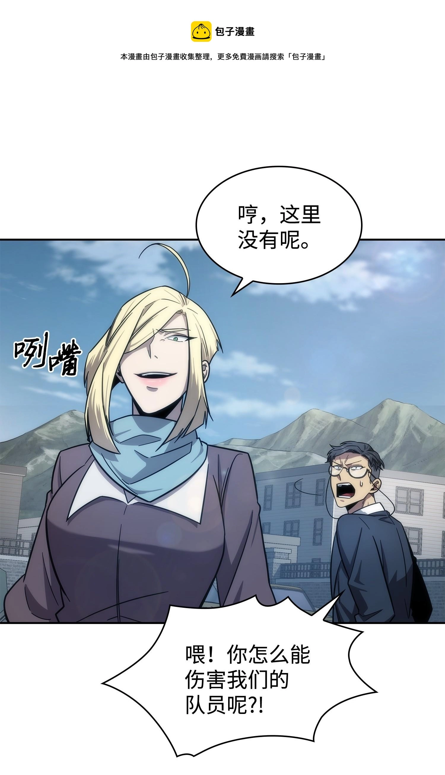188 探知王 第69页
