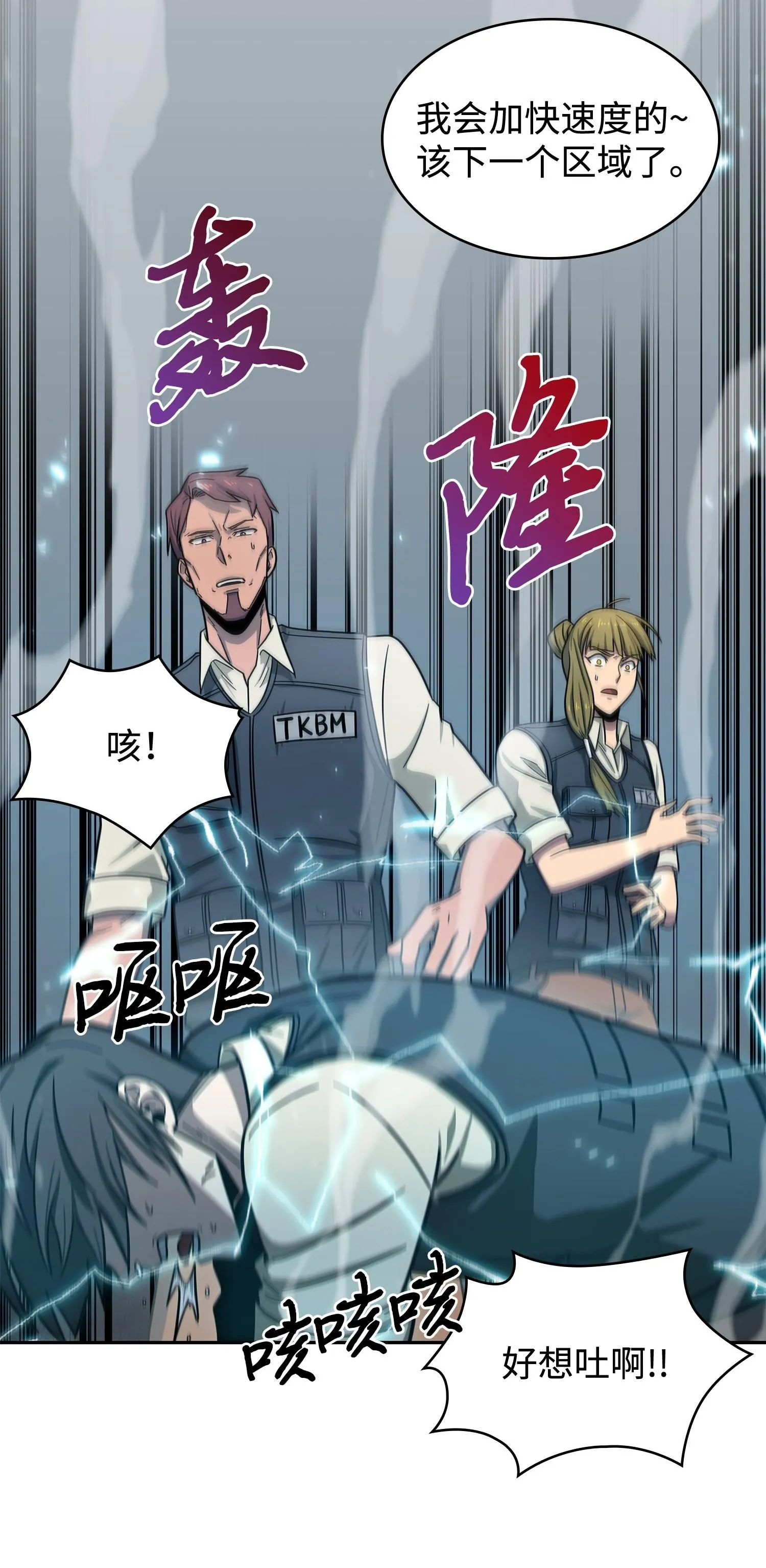 188 探知王 第71页
