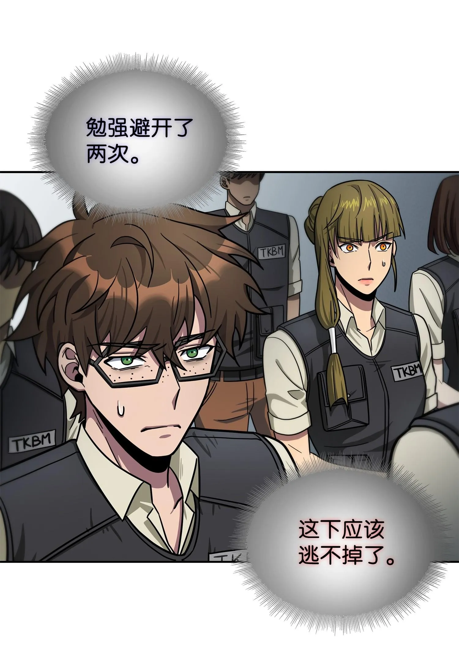 188 探知王 第72页
