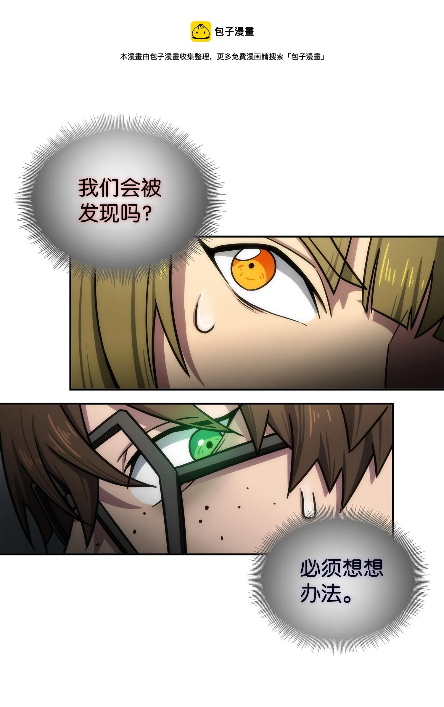 188 探知王 第73页