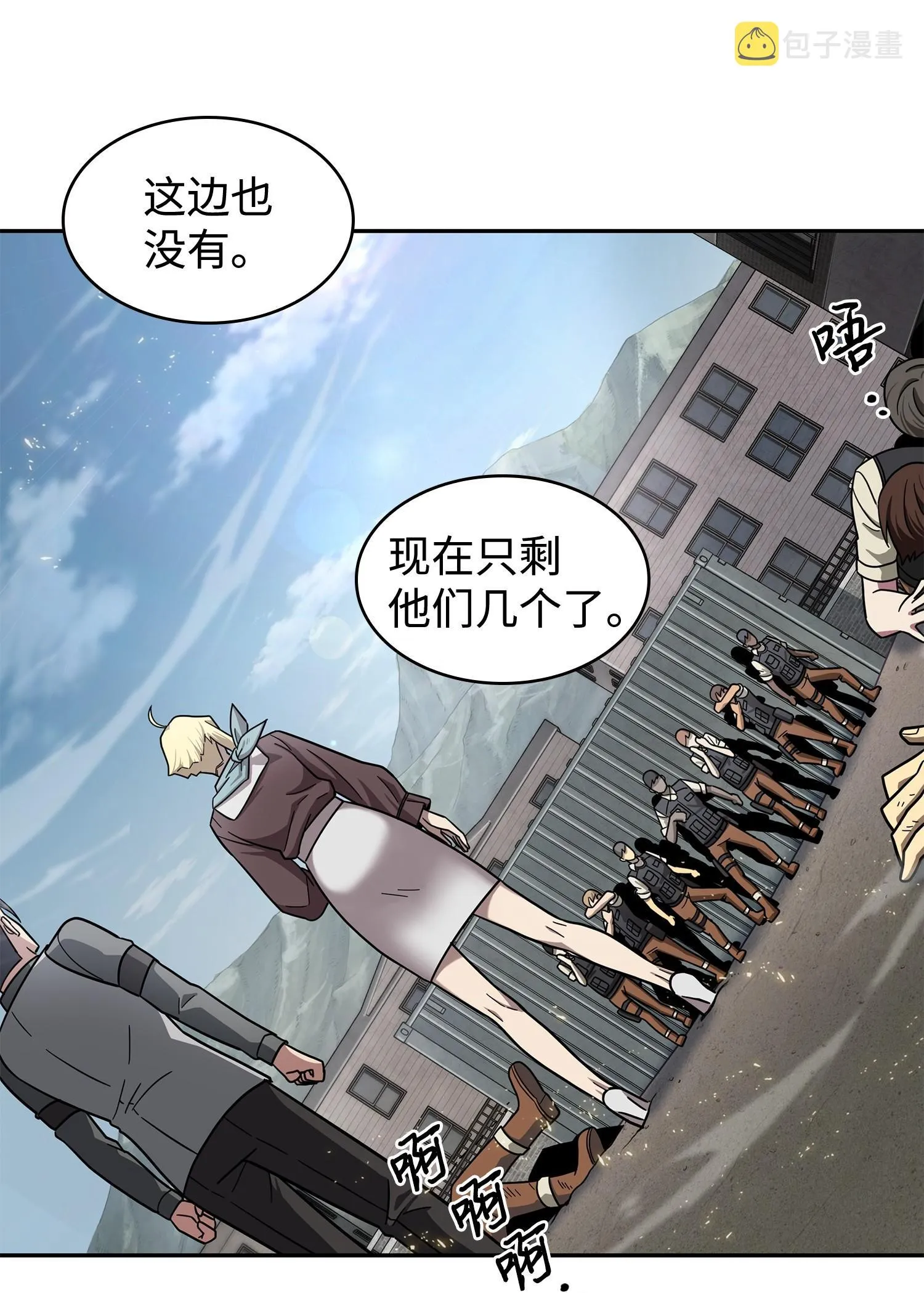188 探知王 第74页