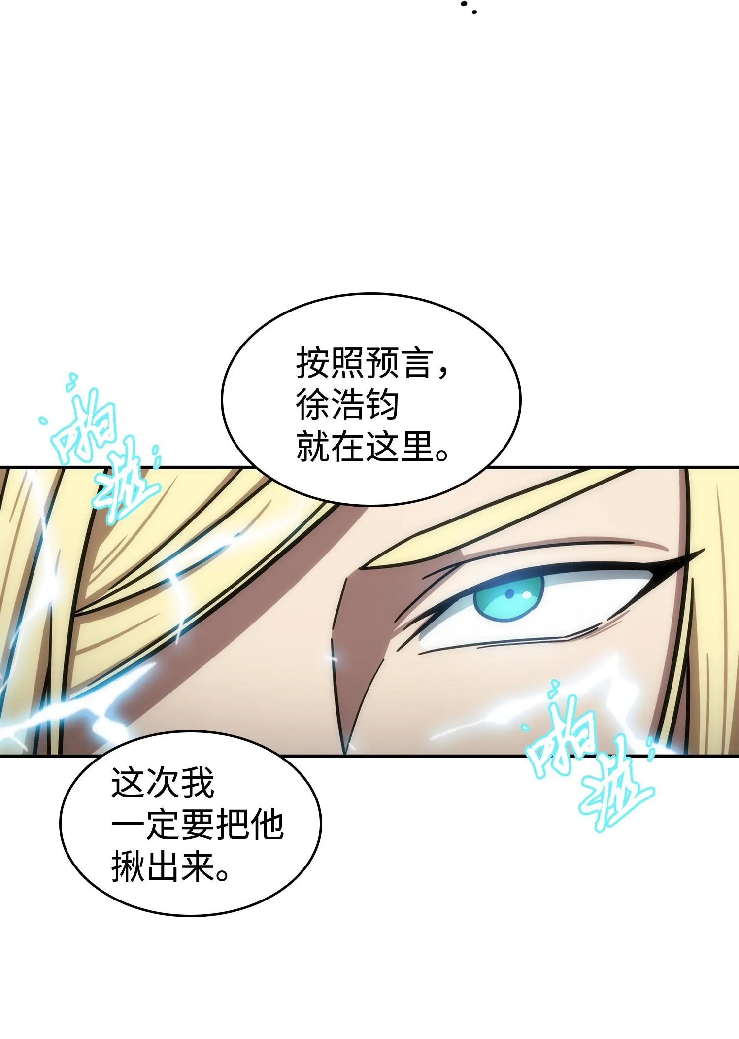 188 探知王 第75页