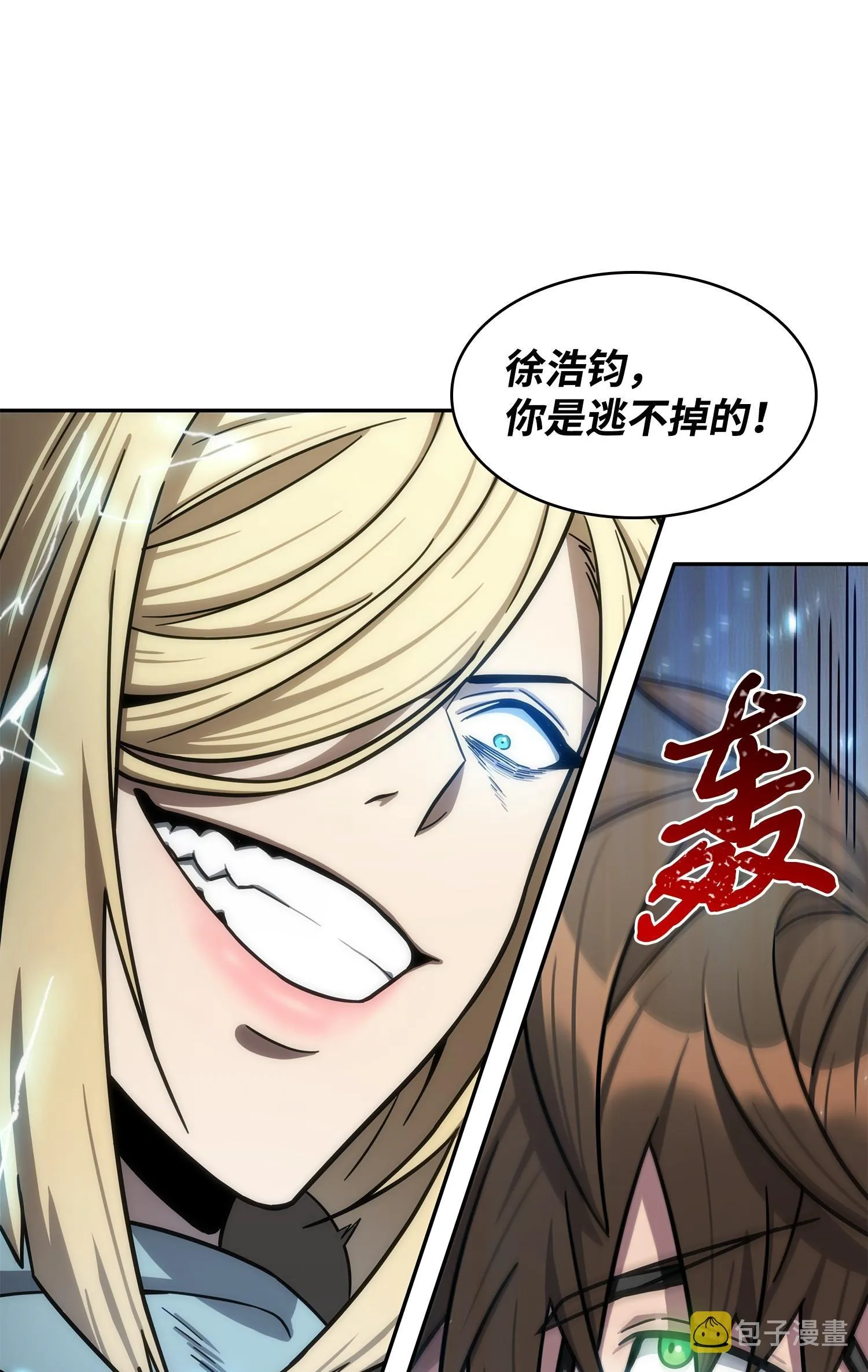 188 探知王 第76页