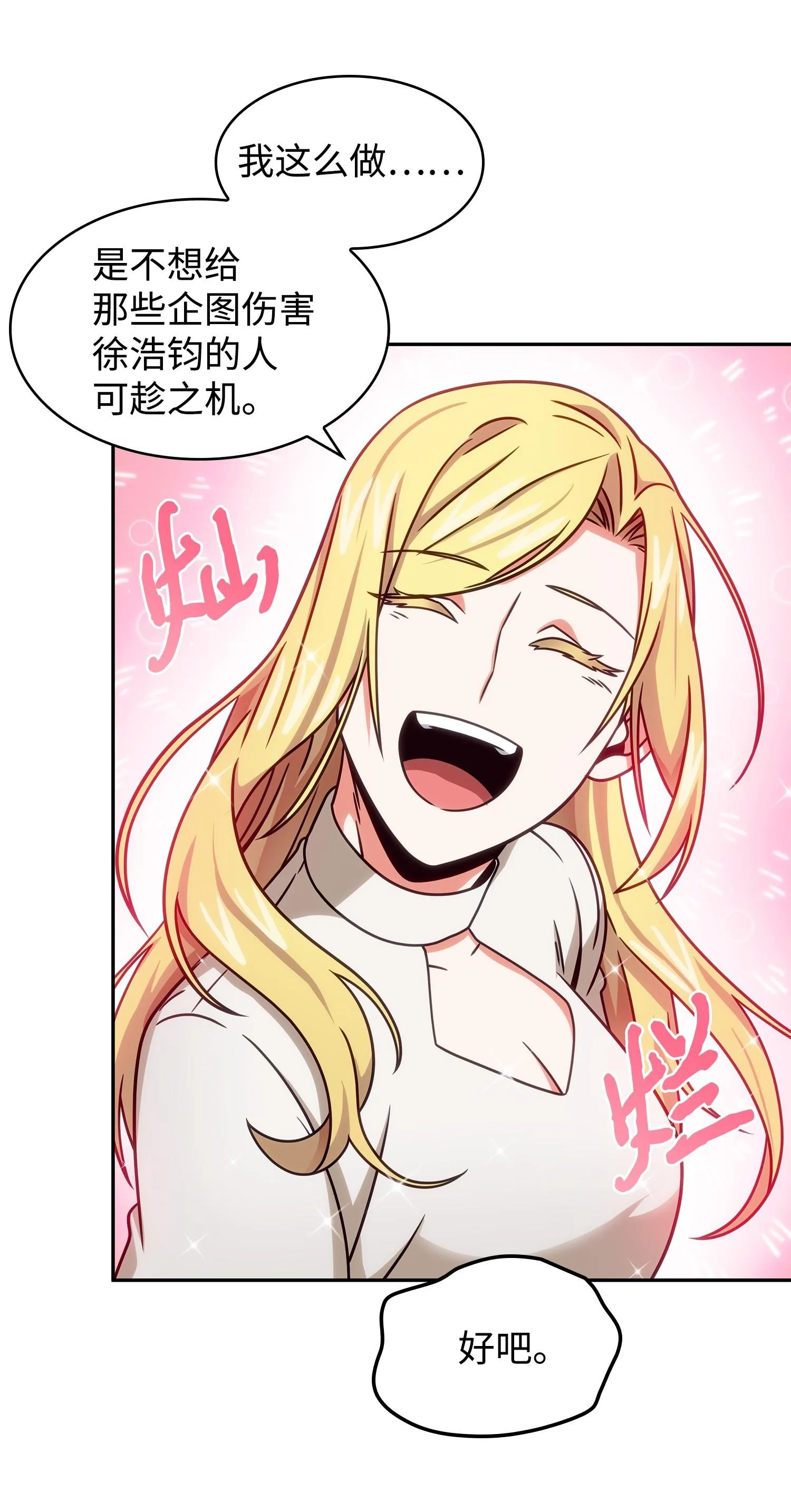 189 无情嘲笑 第6页