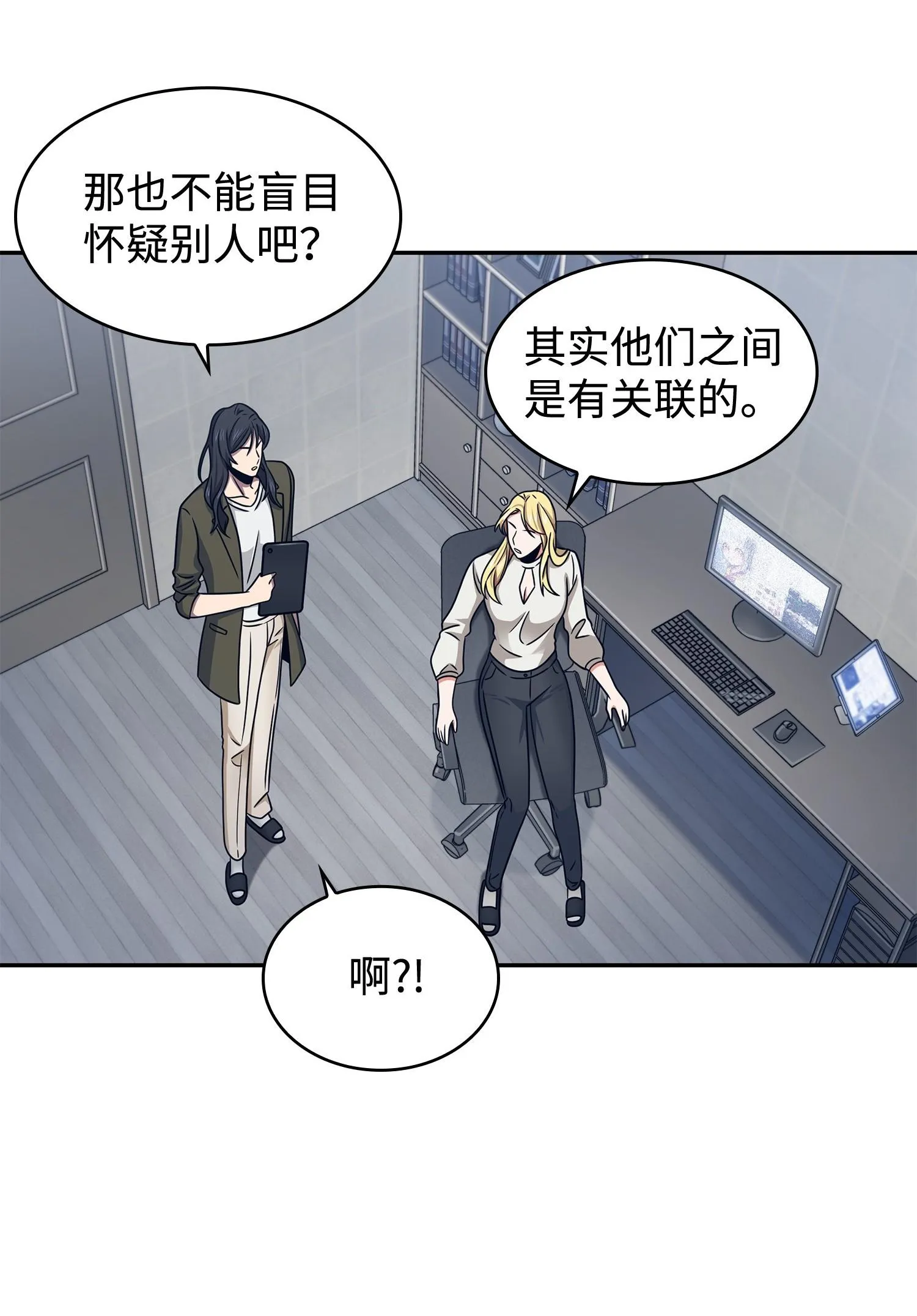 189 无情嘲笑 第7页