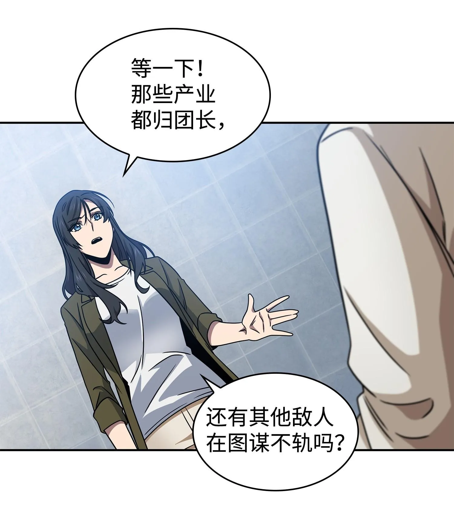 189 无情嘲笑 第10页