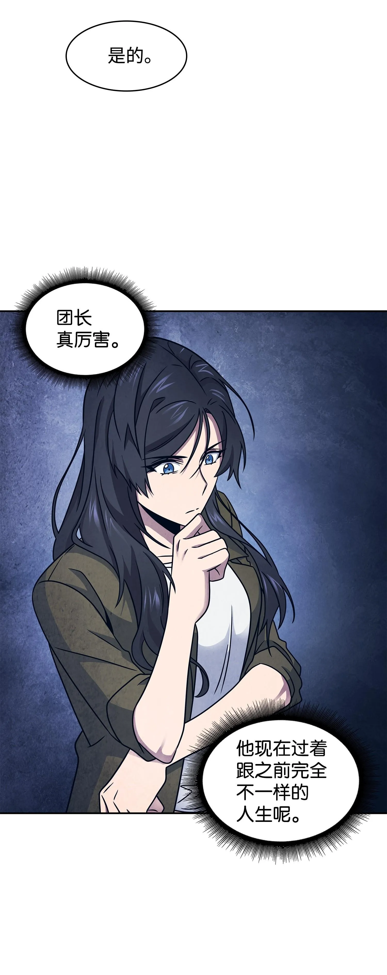 189 无情嘲笑 第11页
