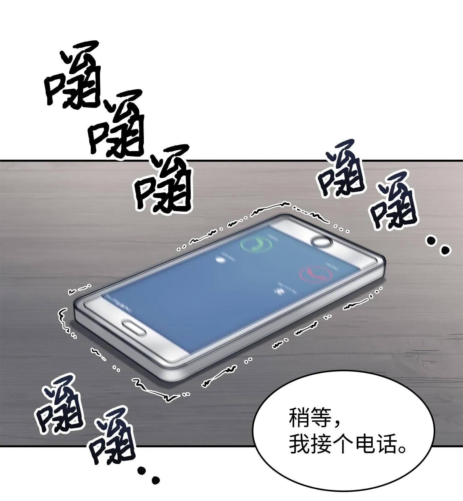 189 无情嘲笑 第12页