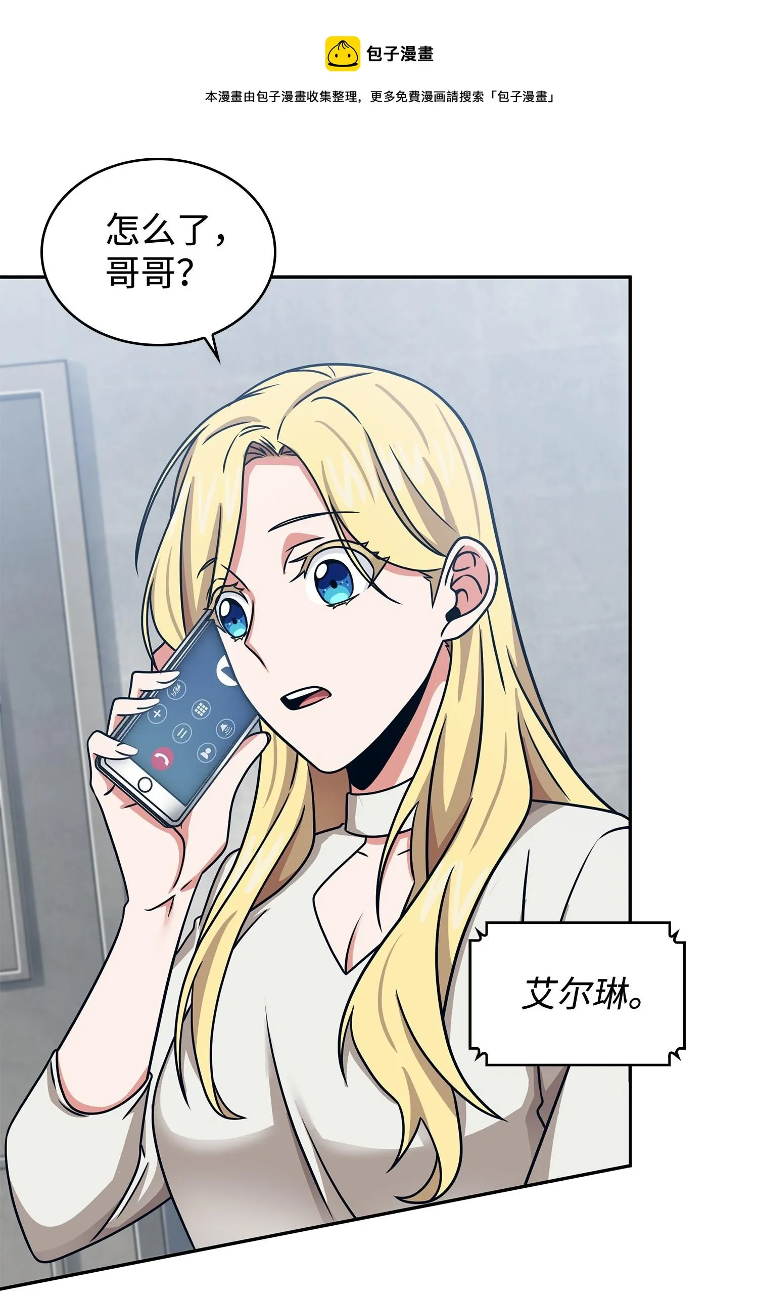 189 无情嘲笑 第13页
