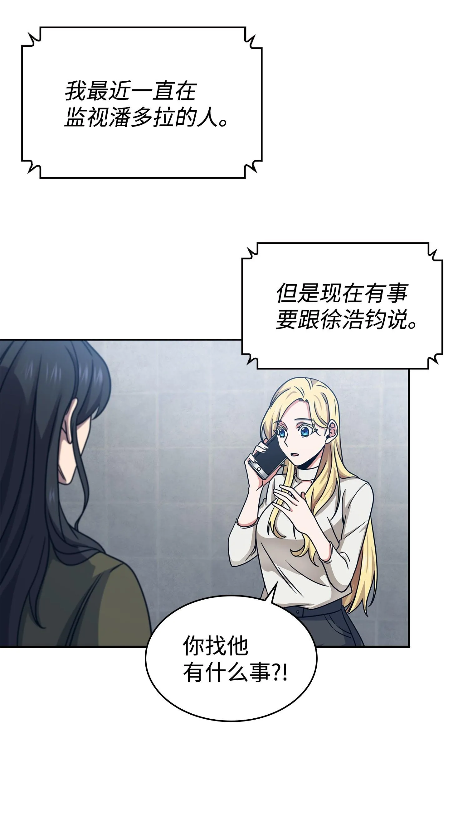 189 无情嘲笑 第15页