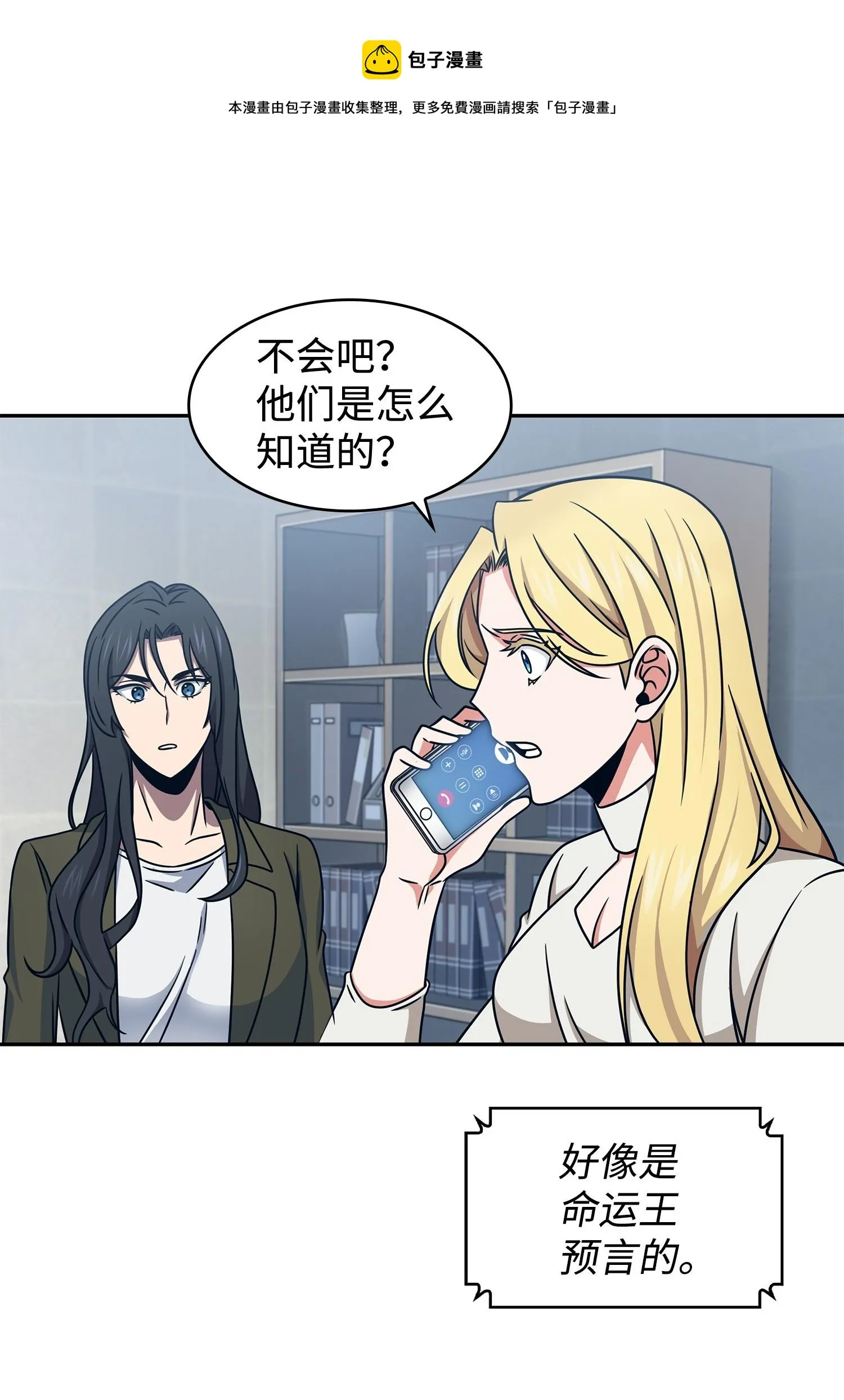 189 无情嘲笑 第17页