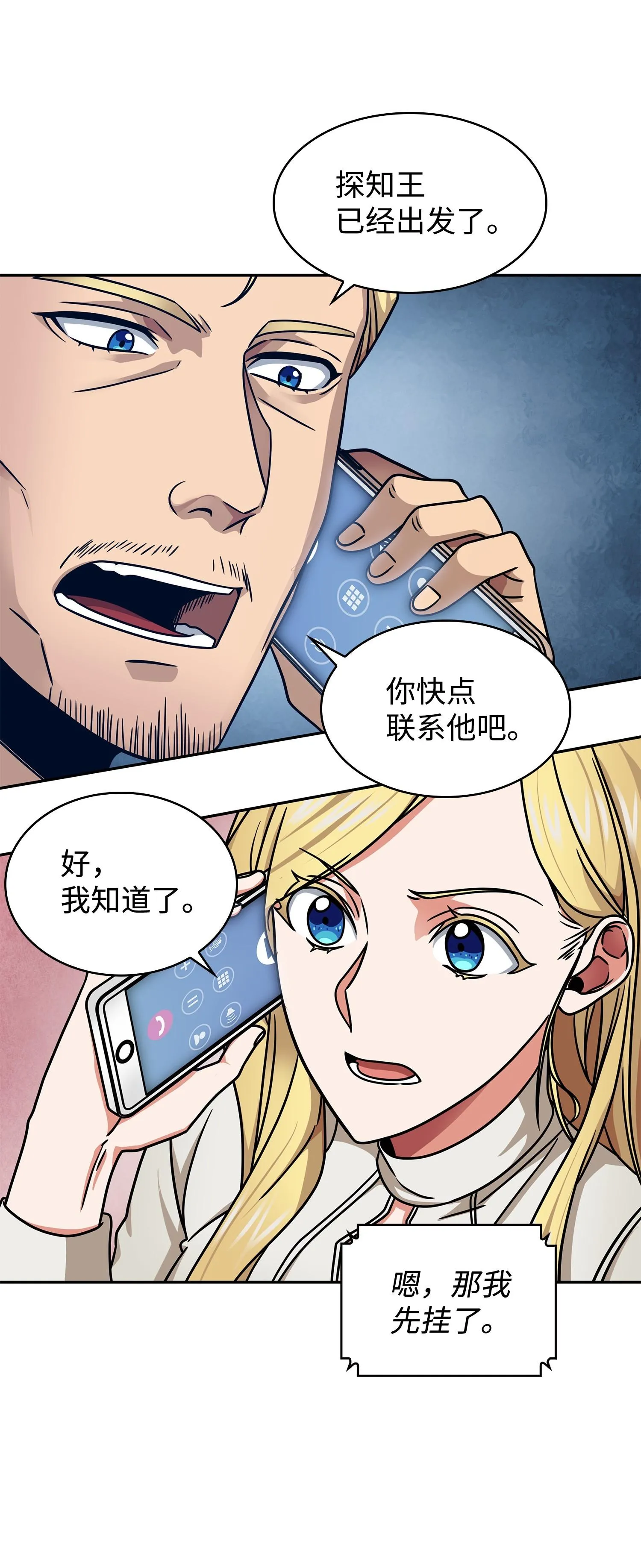 189 无情嘲笑 第19页