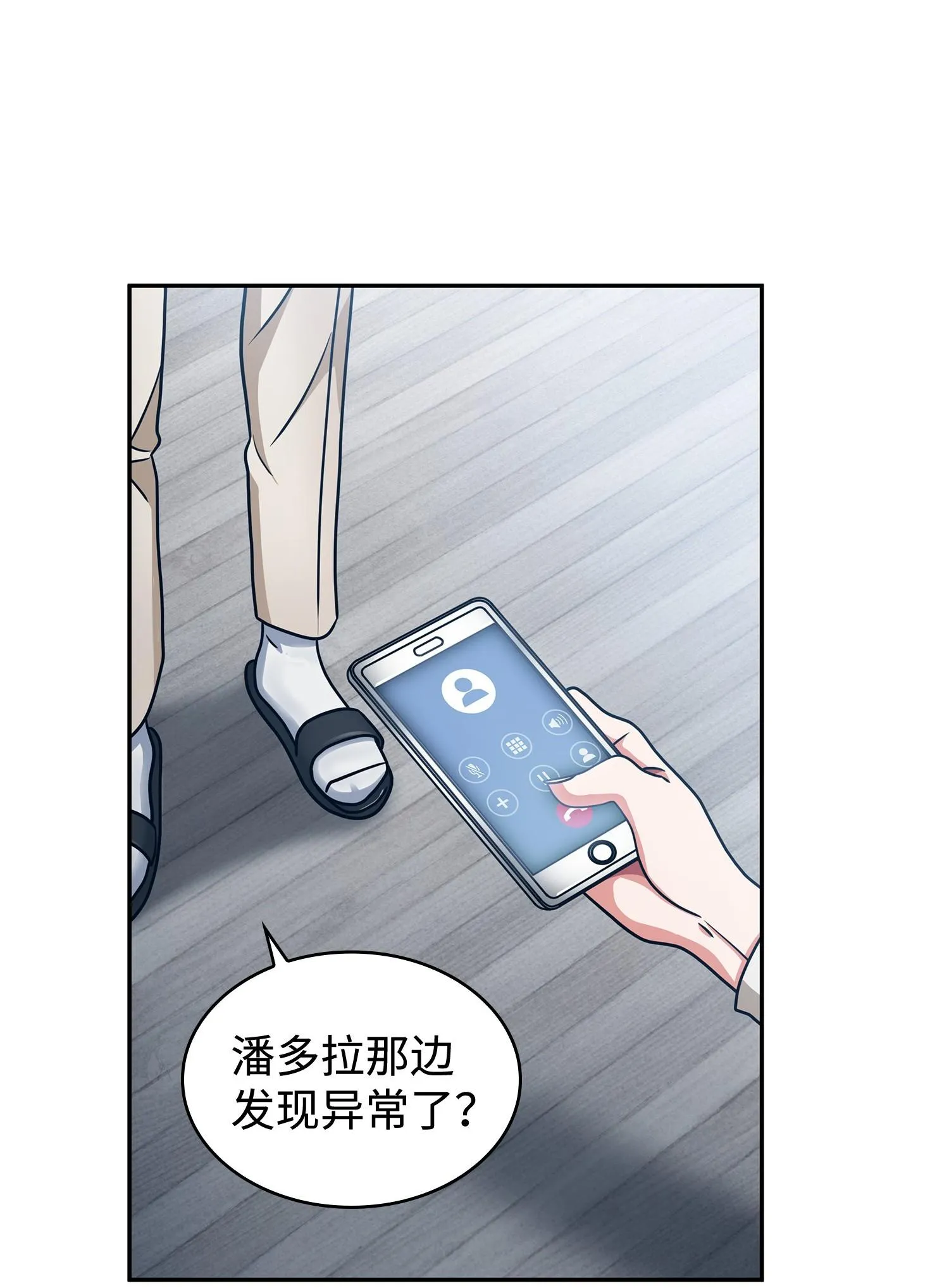 189 无情嘲笑 第20页