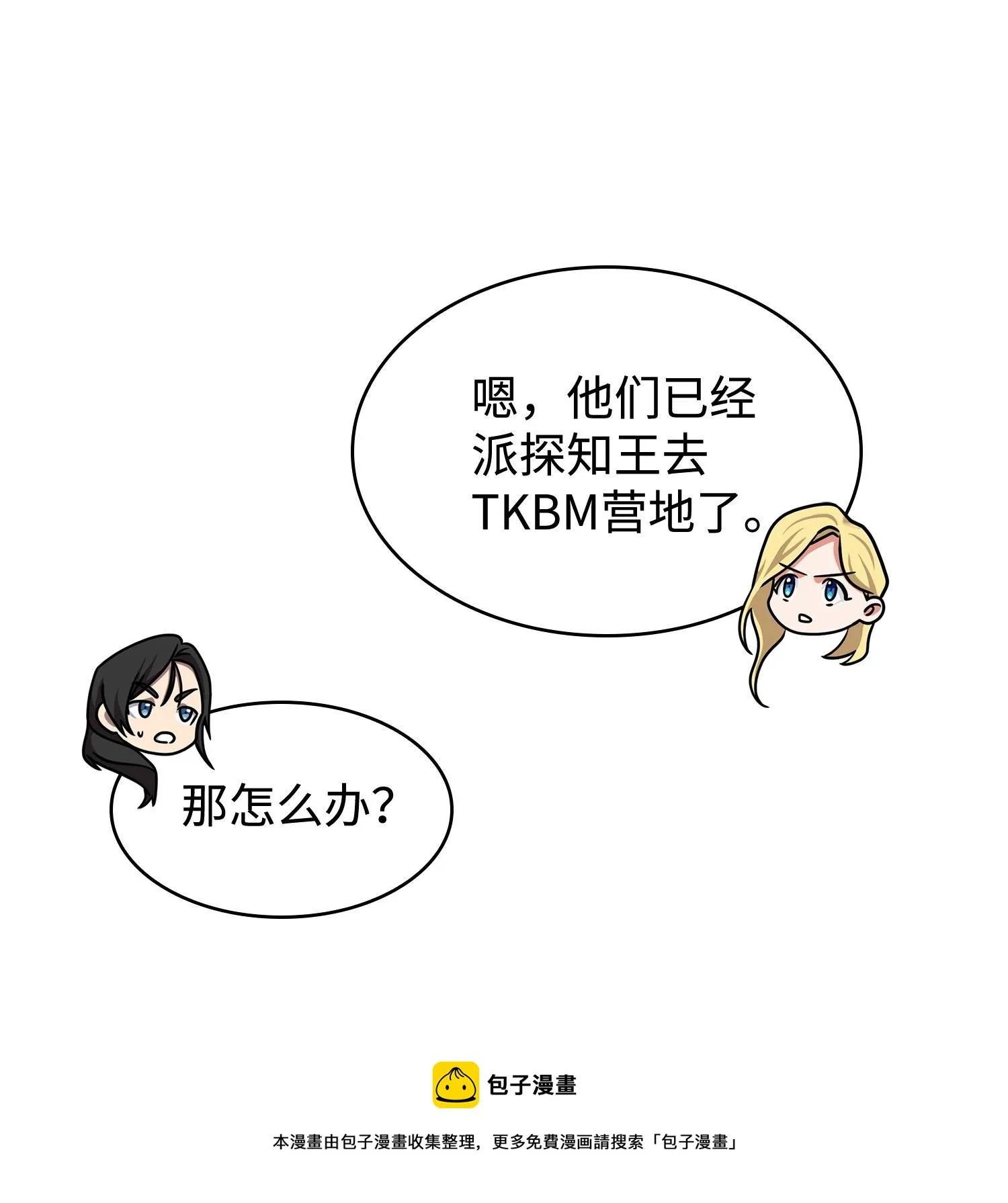 189 无情嘲笑 第21页
