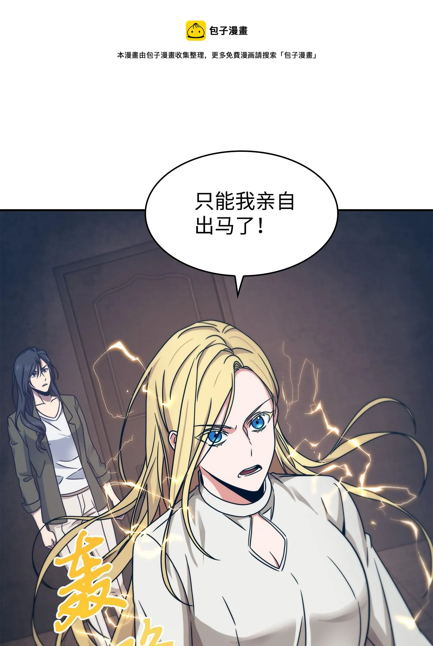 189 无情嘲笑 第25页