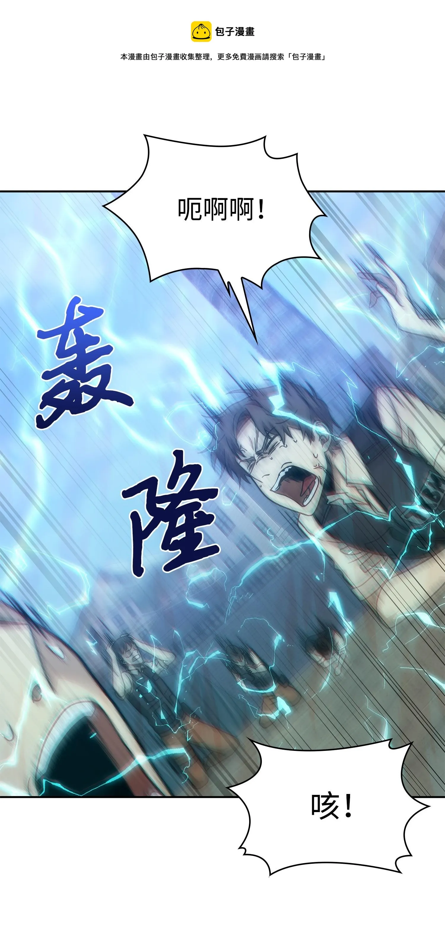 189 无情嘲笑 第29页