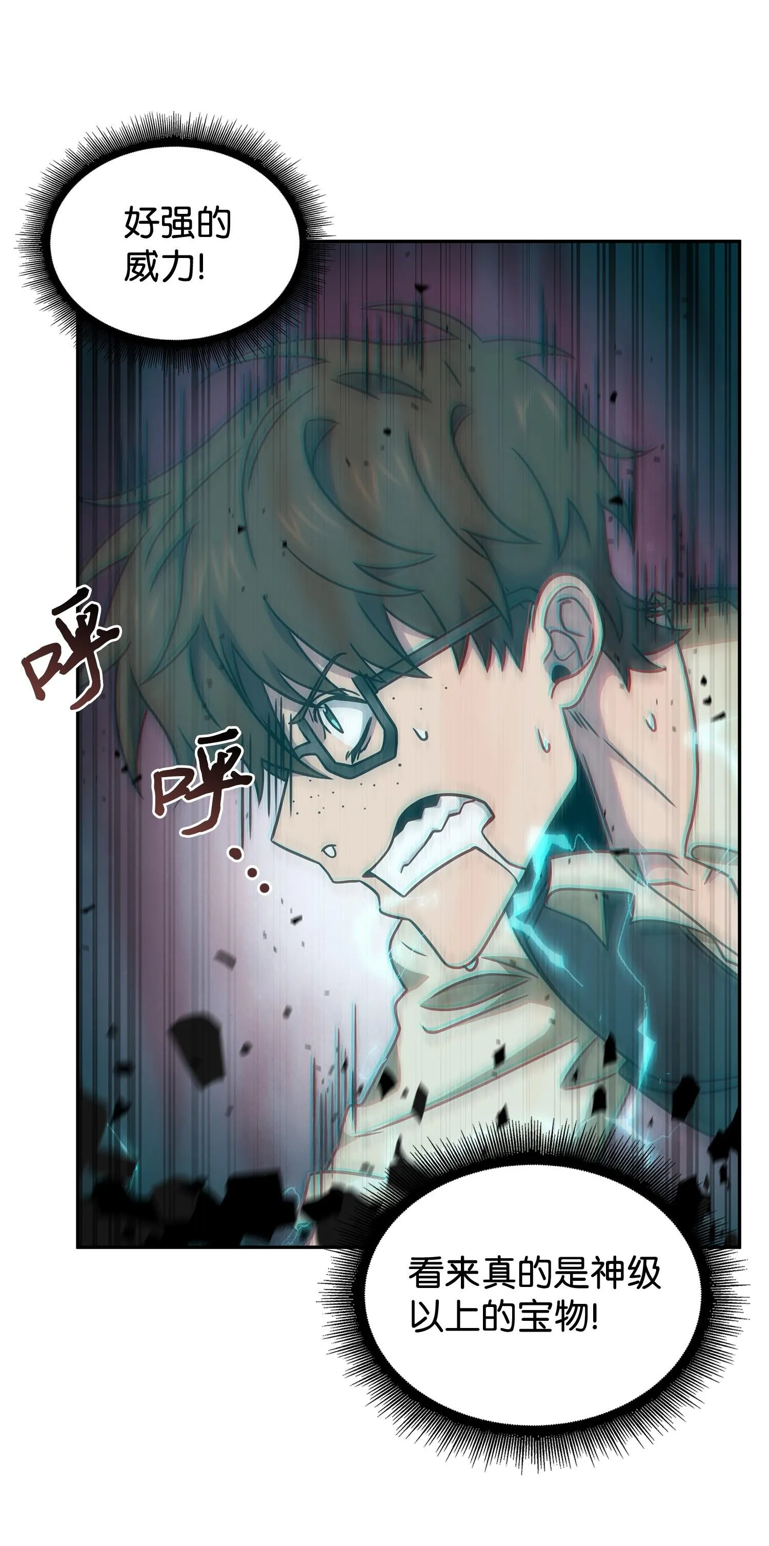189 无情嘲笑 第30页