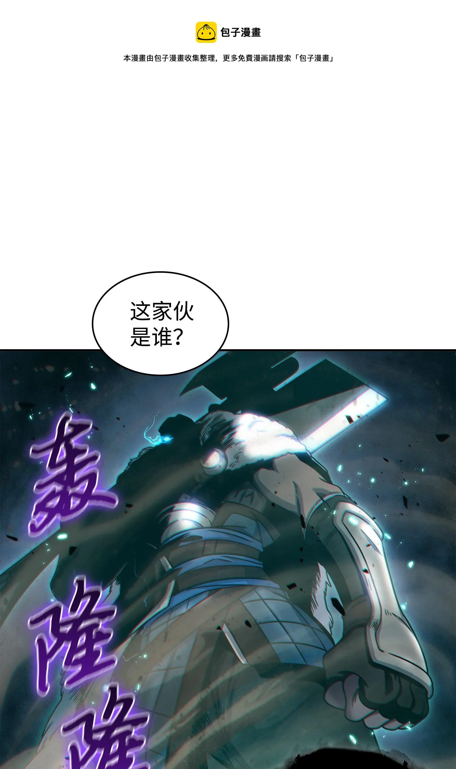 189 无情嘲笑 第33页