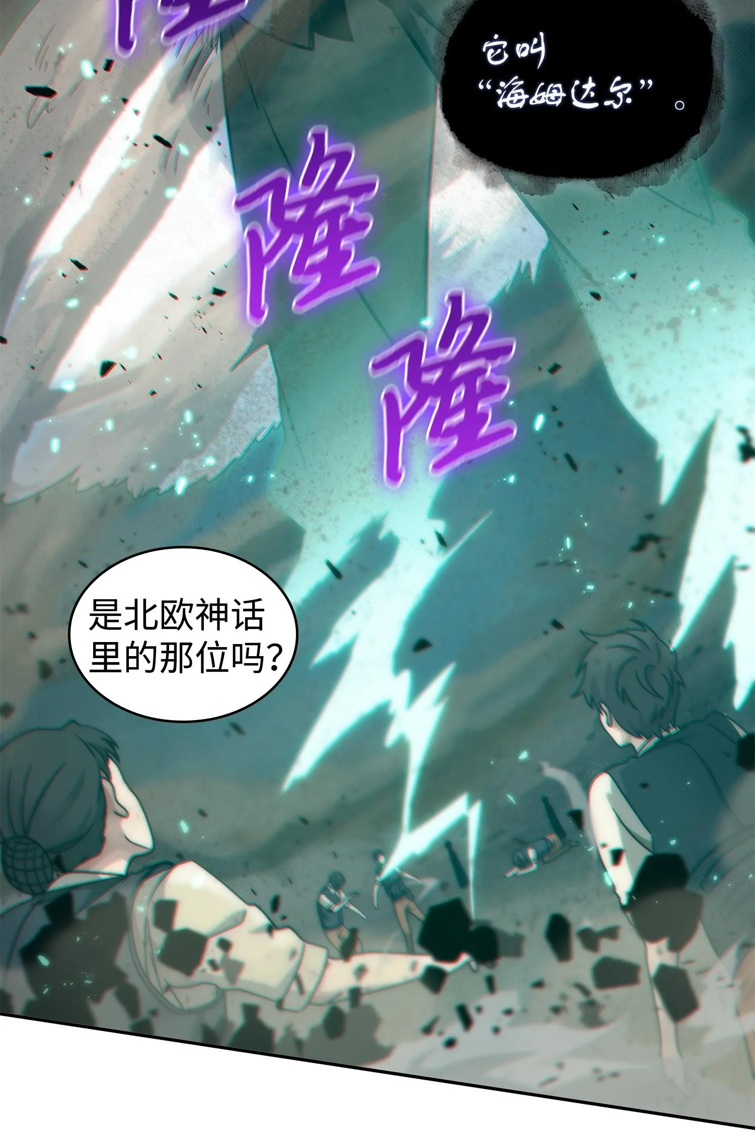 189 无情嘲笑 第34页