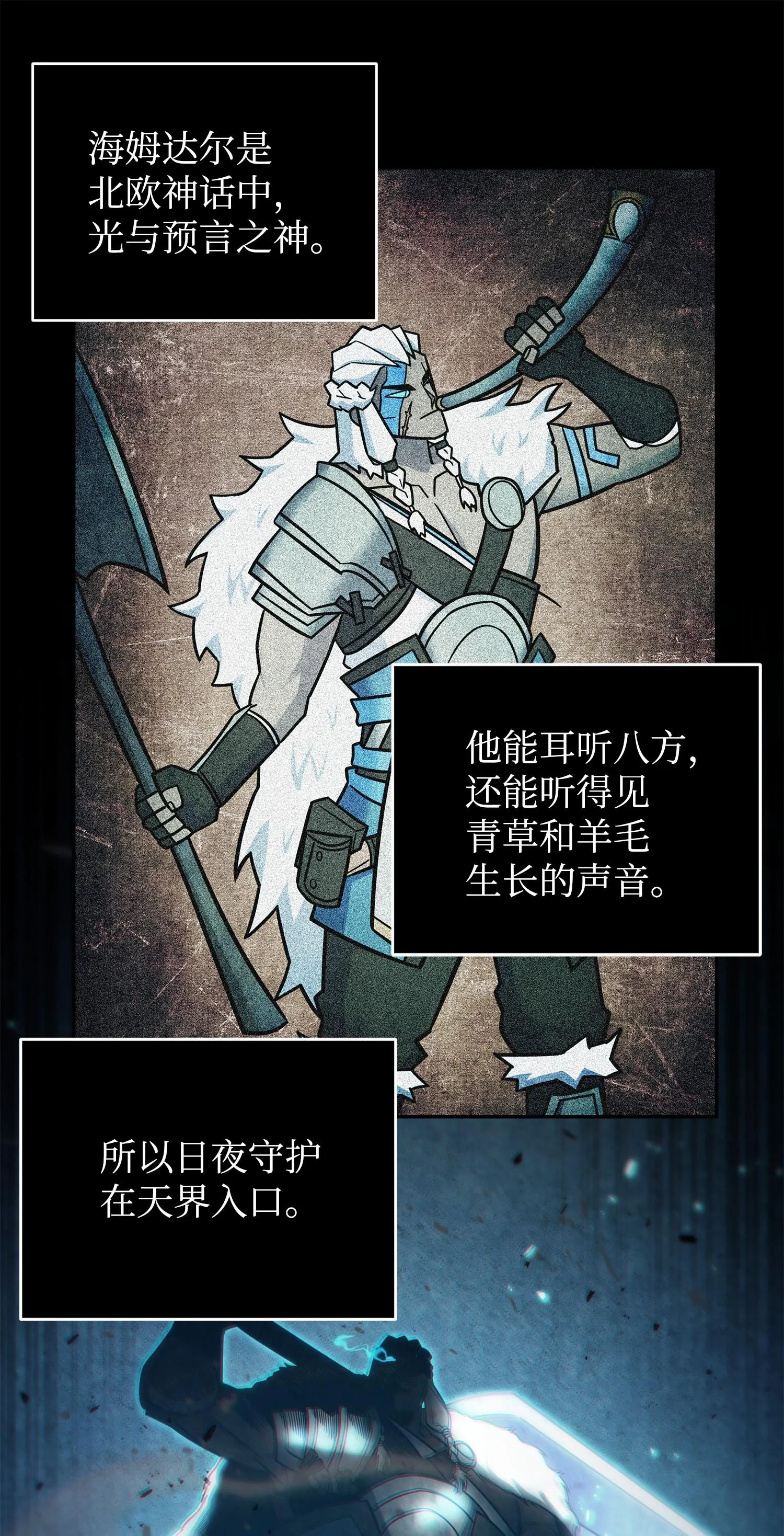 189 无情嘲笑 第36页