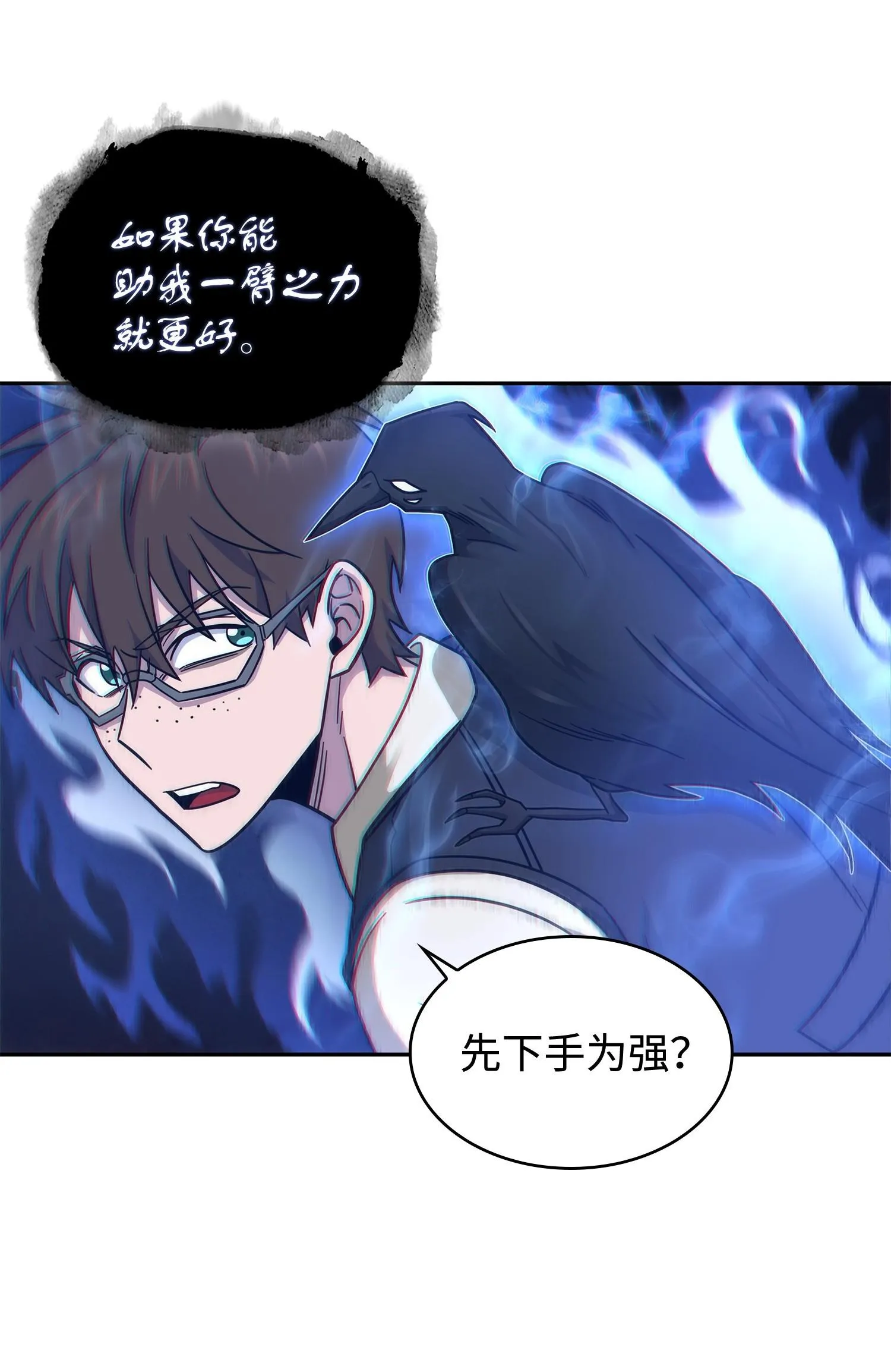 189 无情嘲笑 第40页