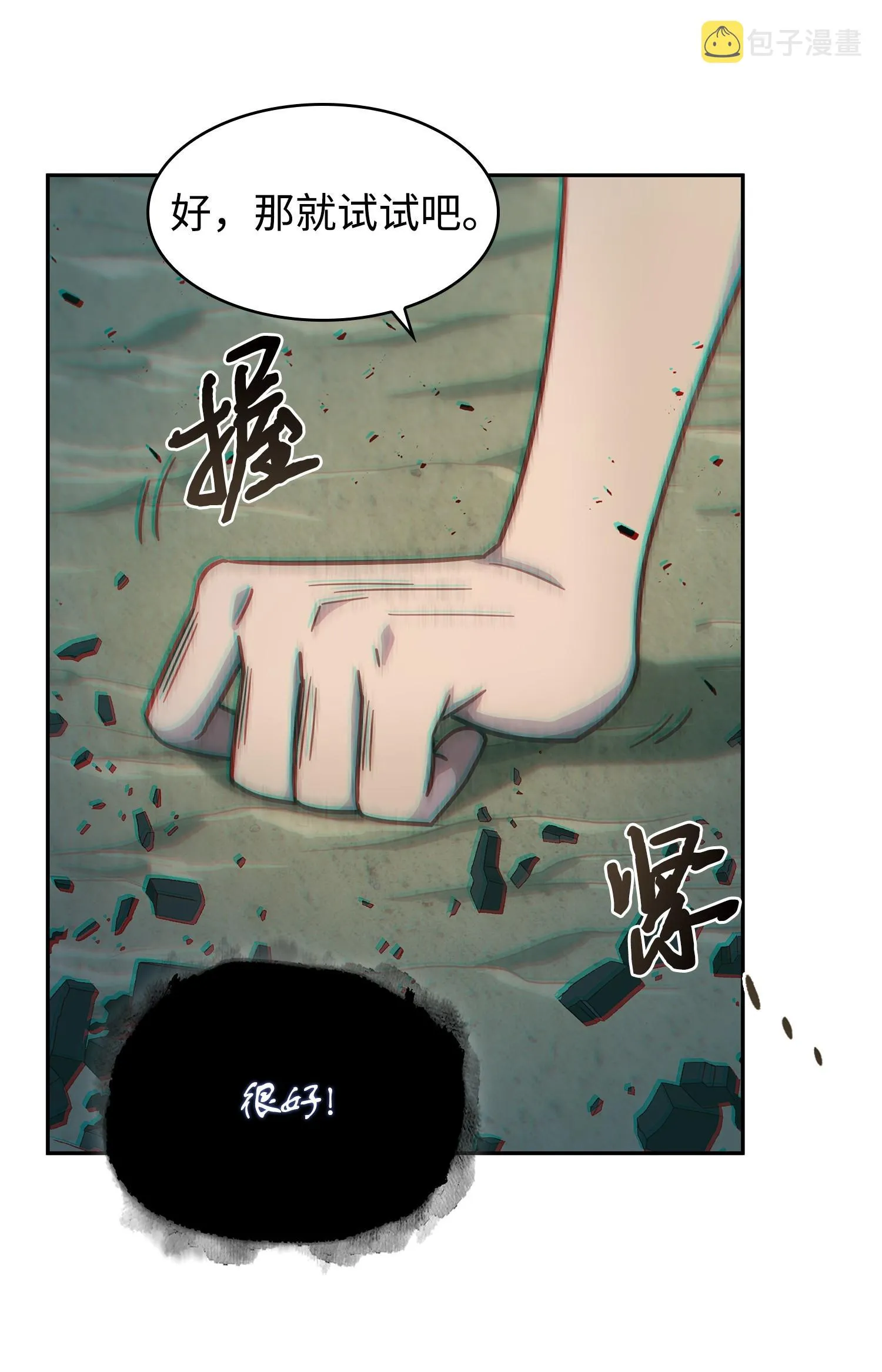 189 无情嘲笑 第42页