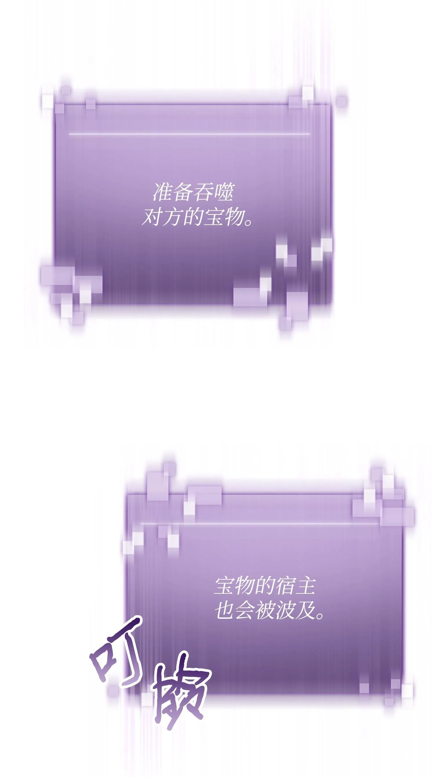 189 无情嘲笑 第47页