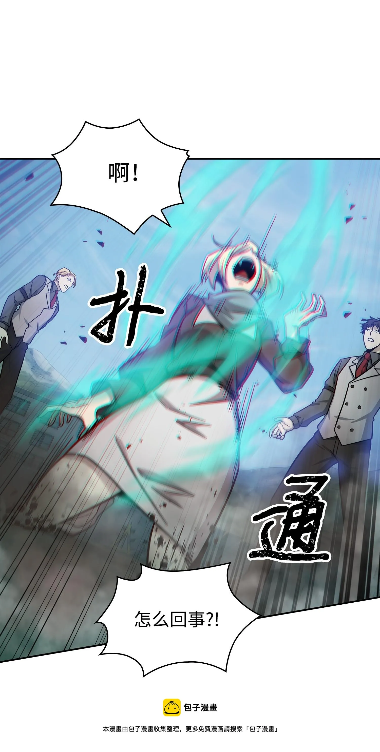 189 无情嘲笑 第49页