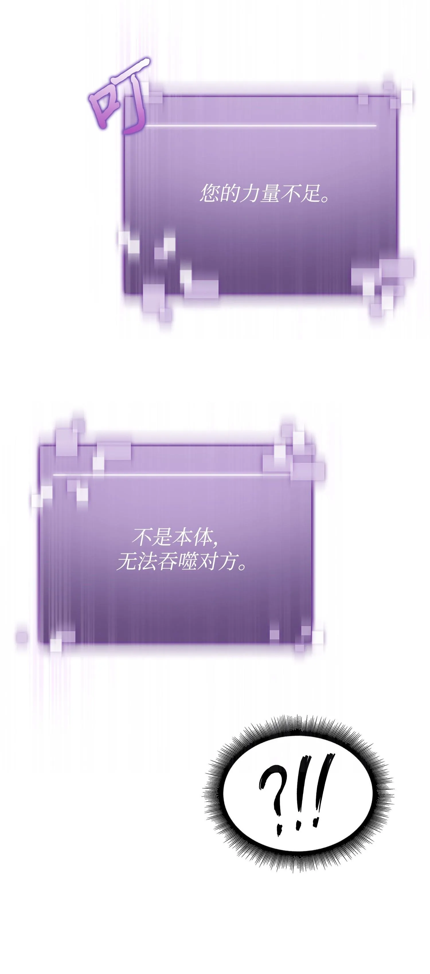 189 无情嘲笑 第51页