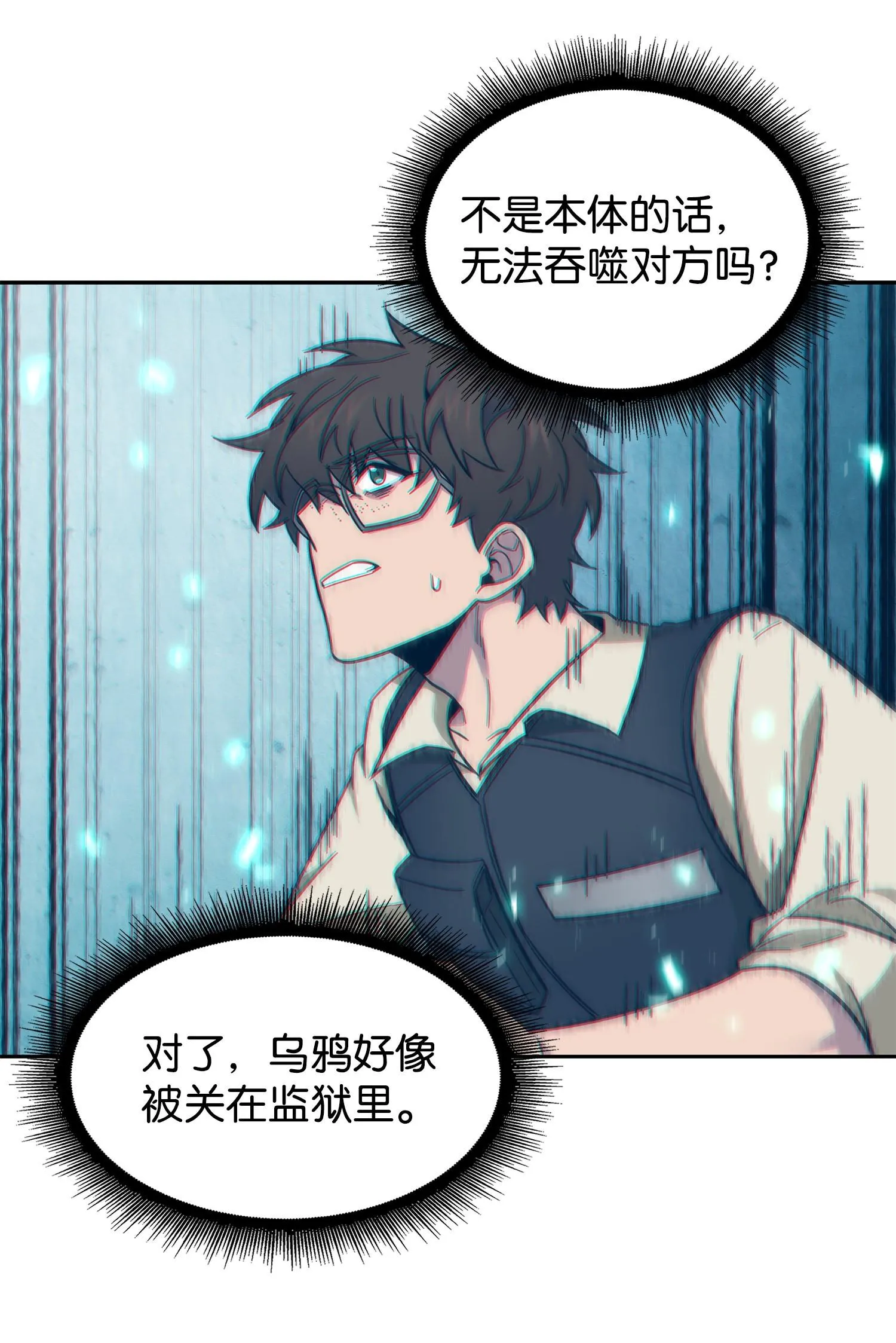 189 无情嘲笑 第52页