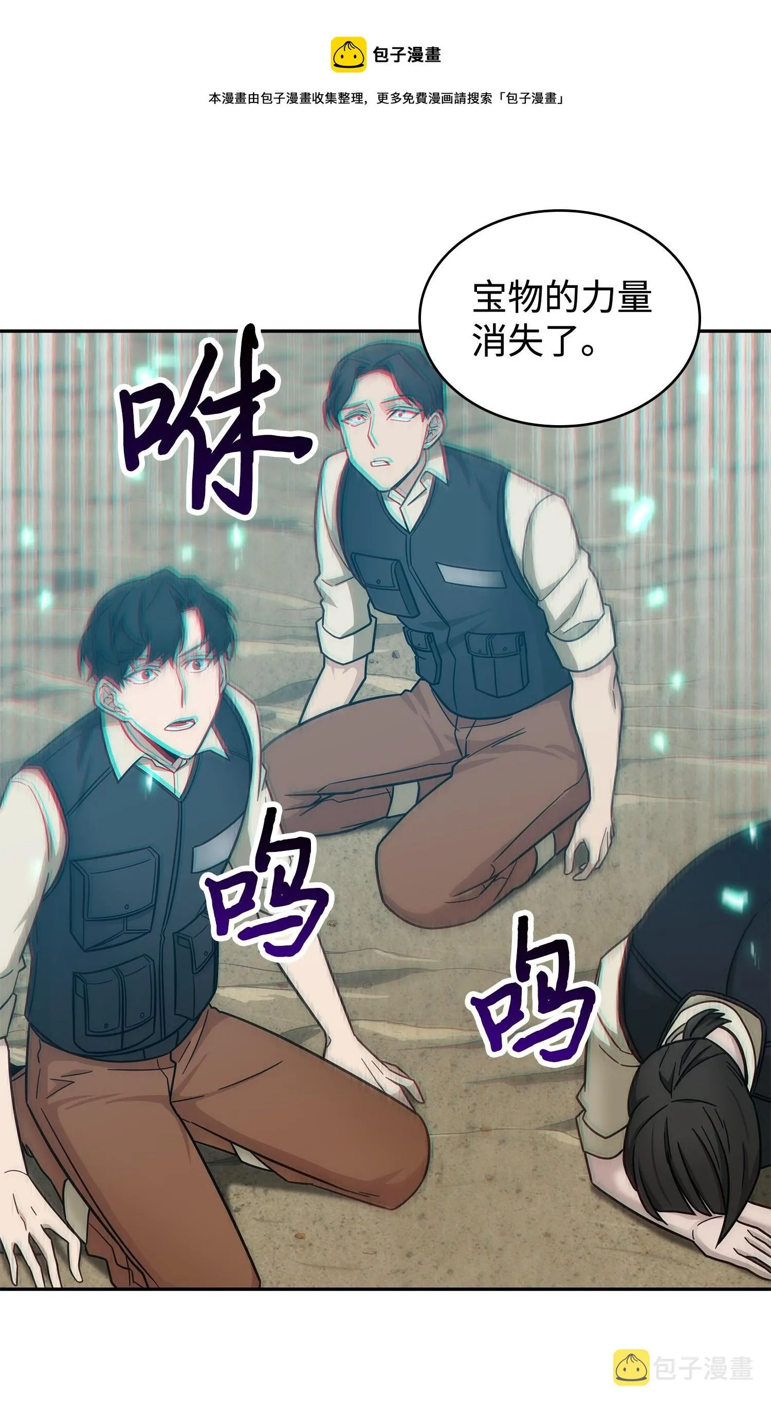 189 无情嘲笑 第53页