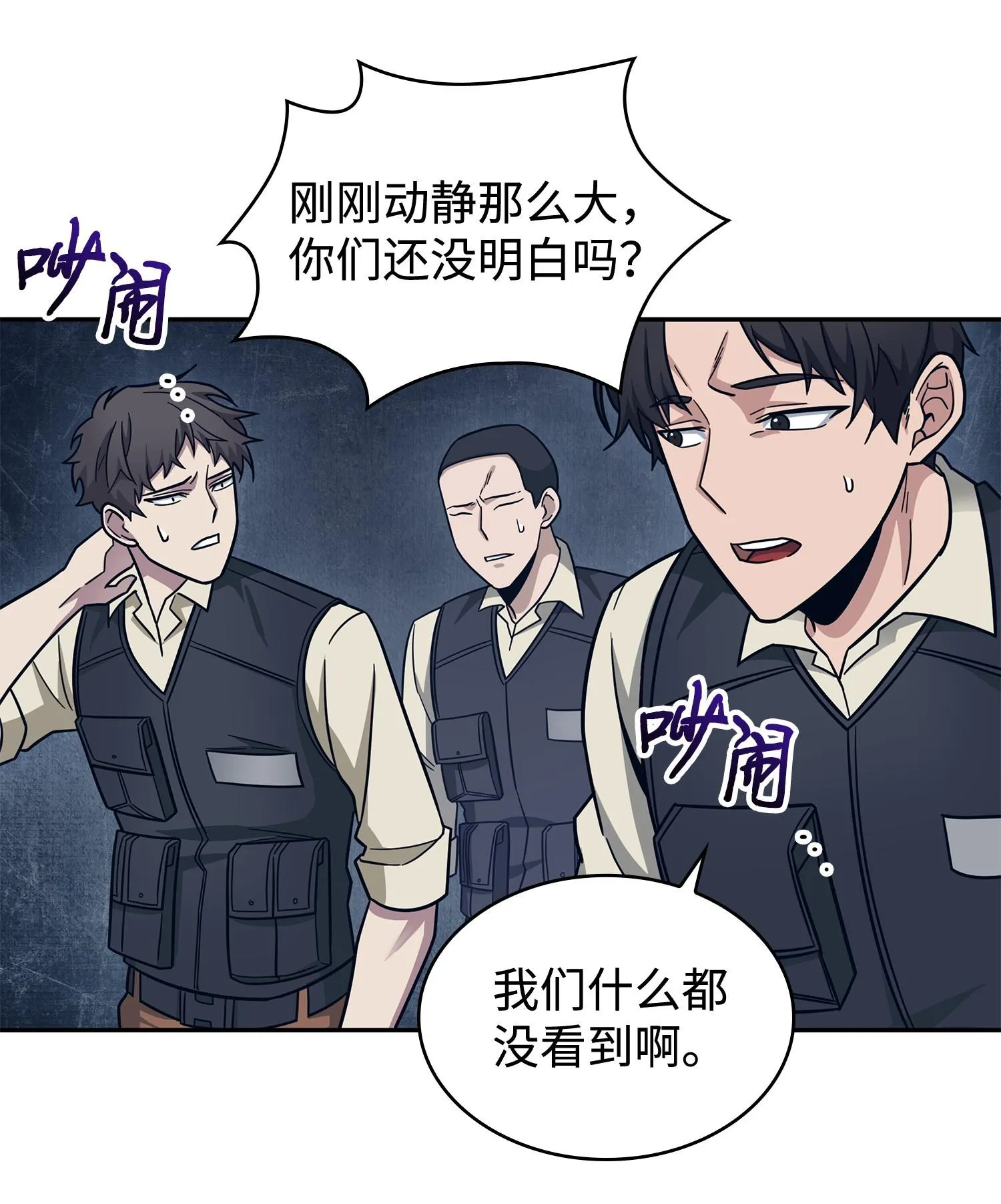 189 无情嘲笑 第56页