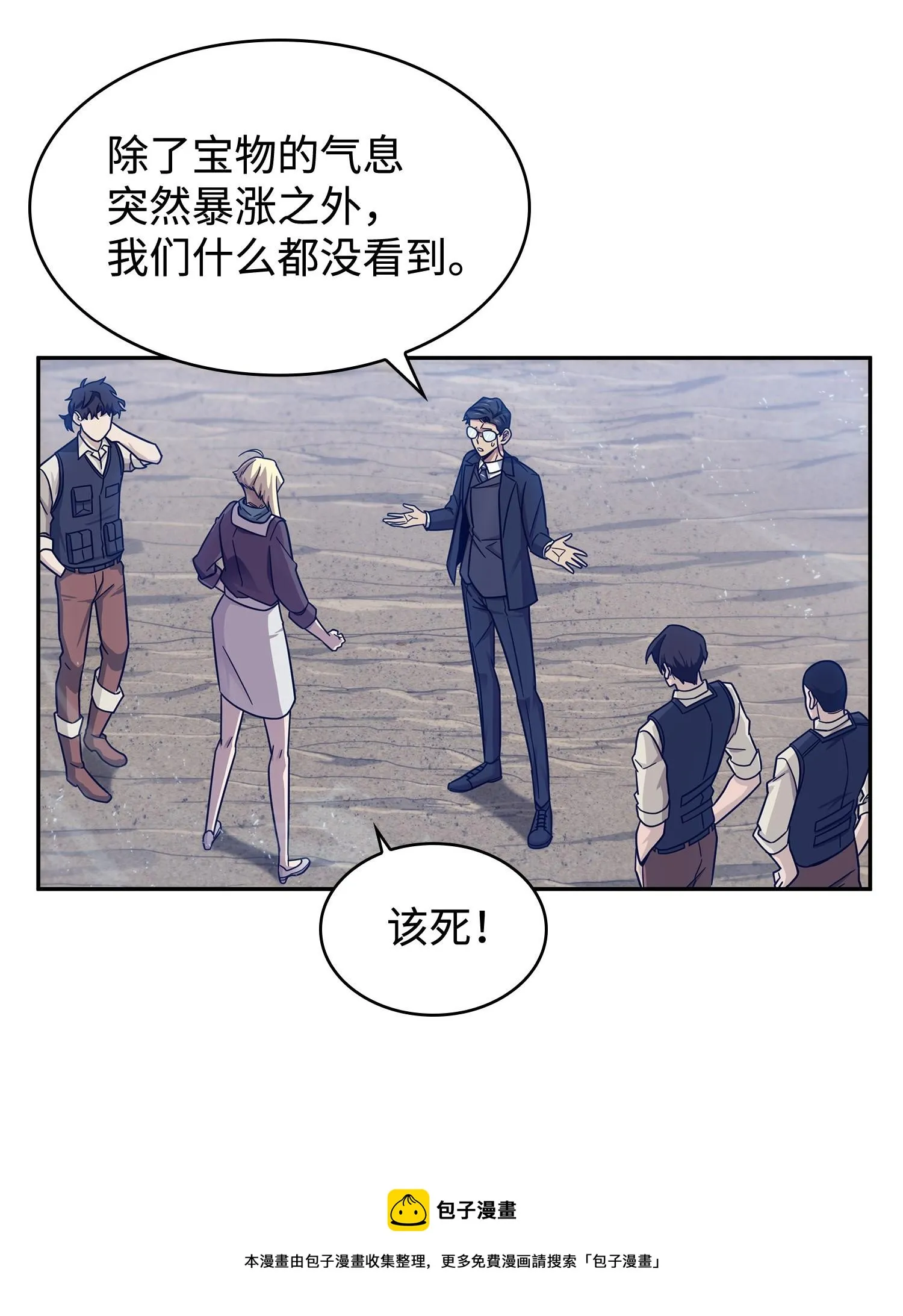 189 无情嘲笑 第57页