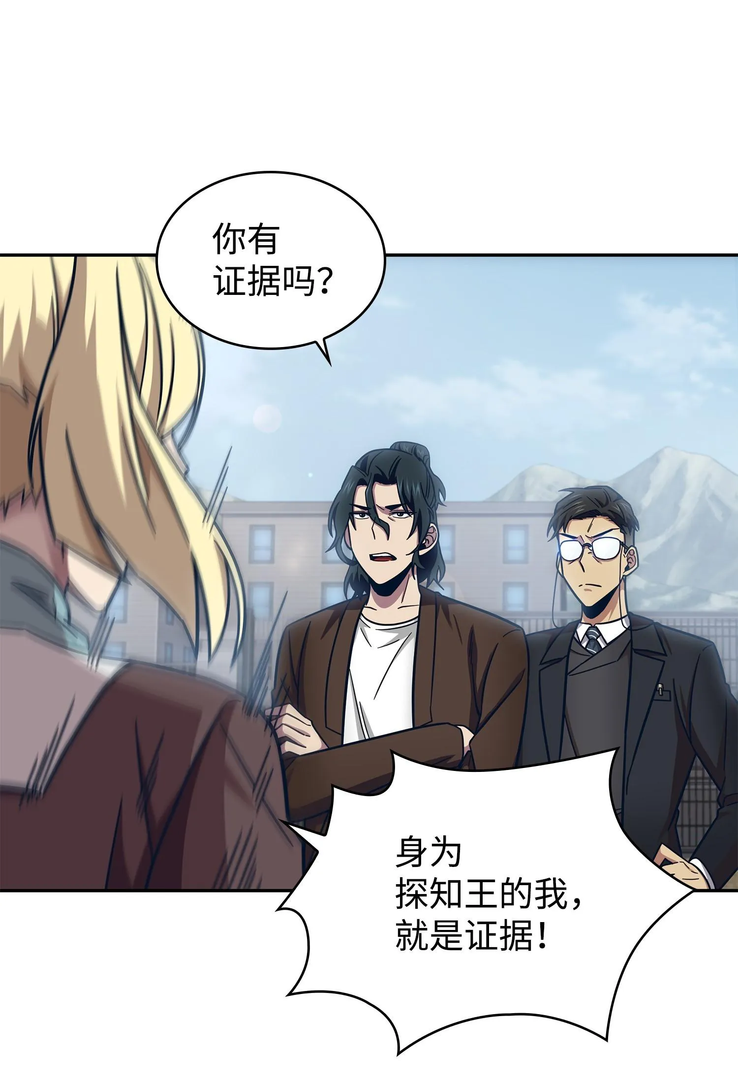 189 无情嘲笑 第59页