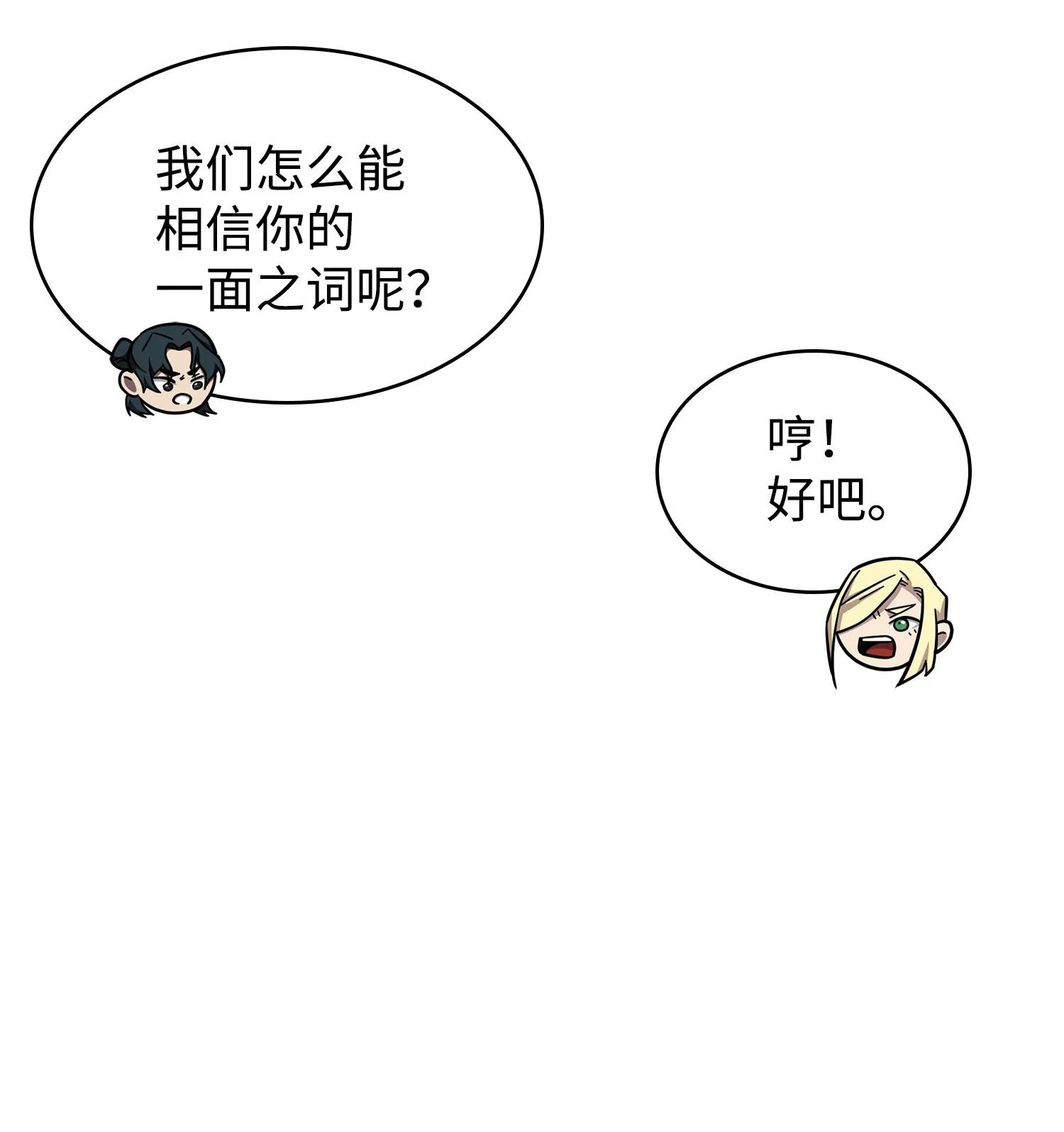 189 无情嘲笑 第60页